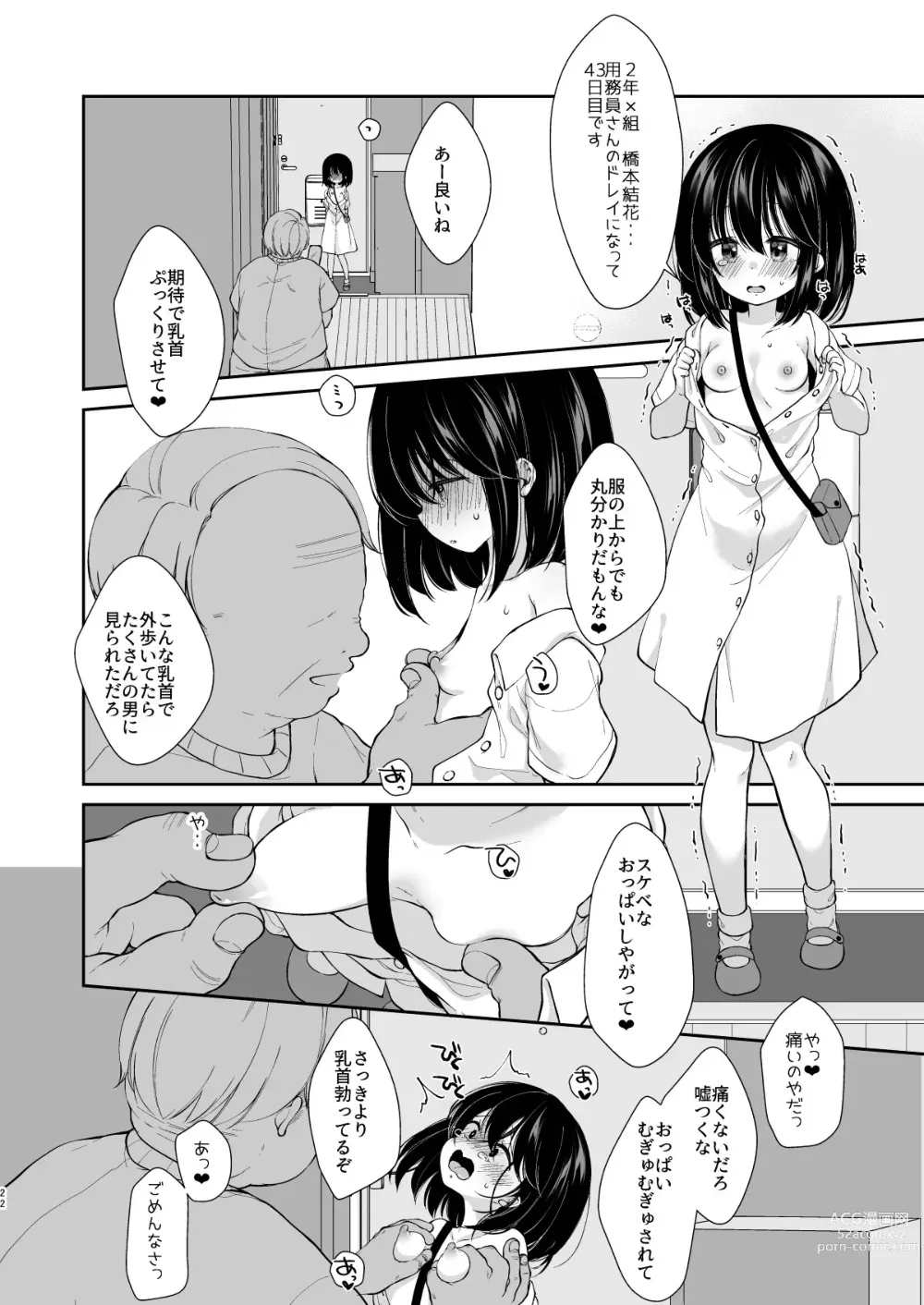 Page 56 of doujinshi Daisuki na Sensei no tameni Youmuin San to Etchi shimasu 1+2