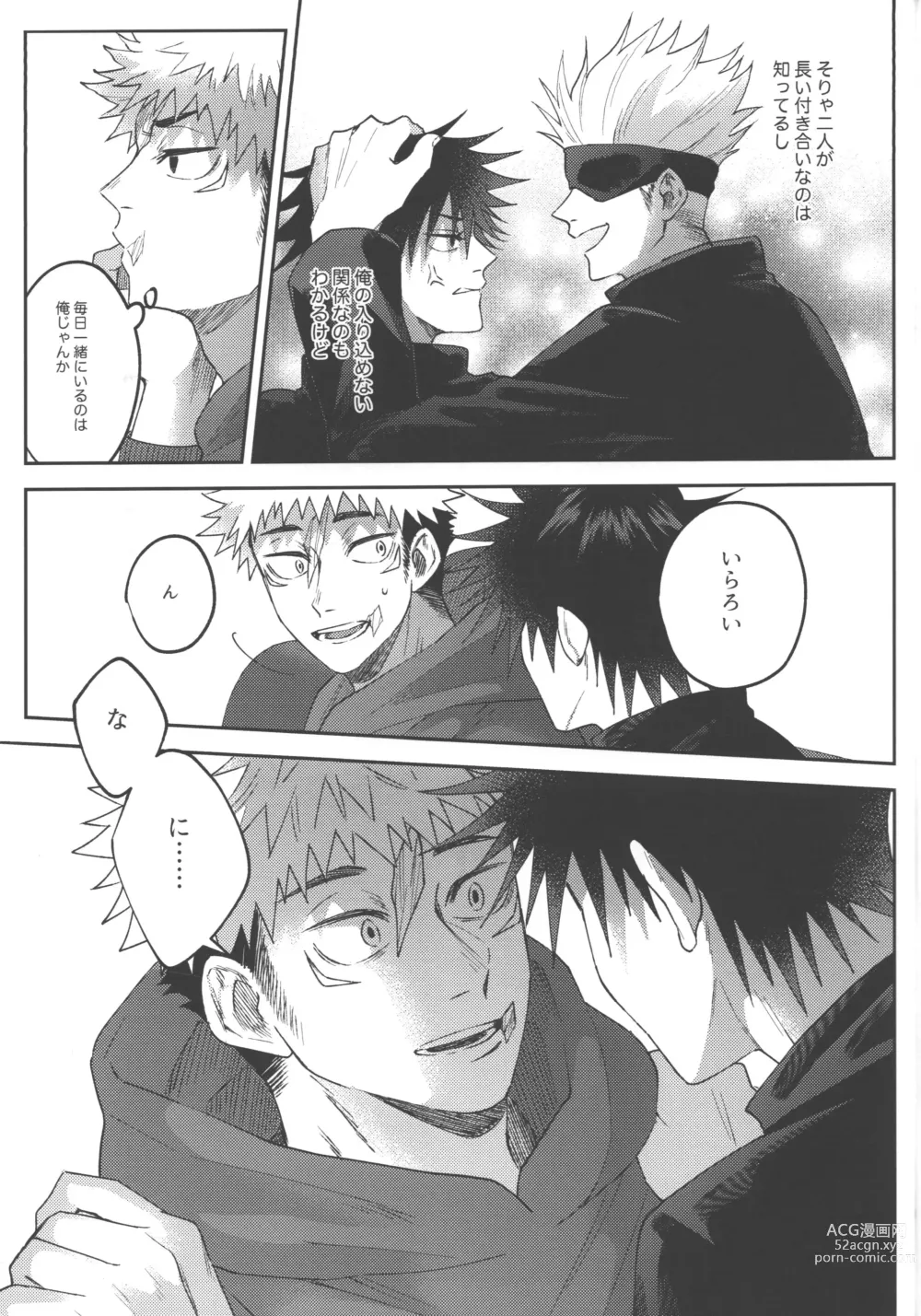 Page 14 of doujinshi Konya, Issho ni - Lets stay together tonight.