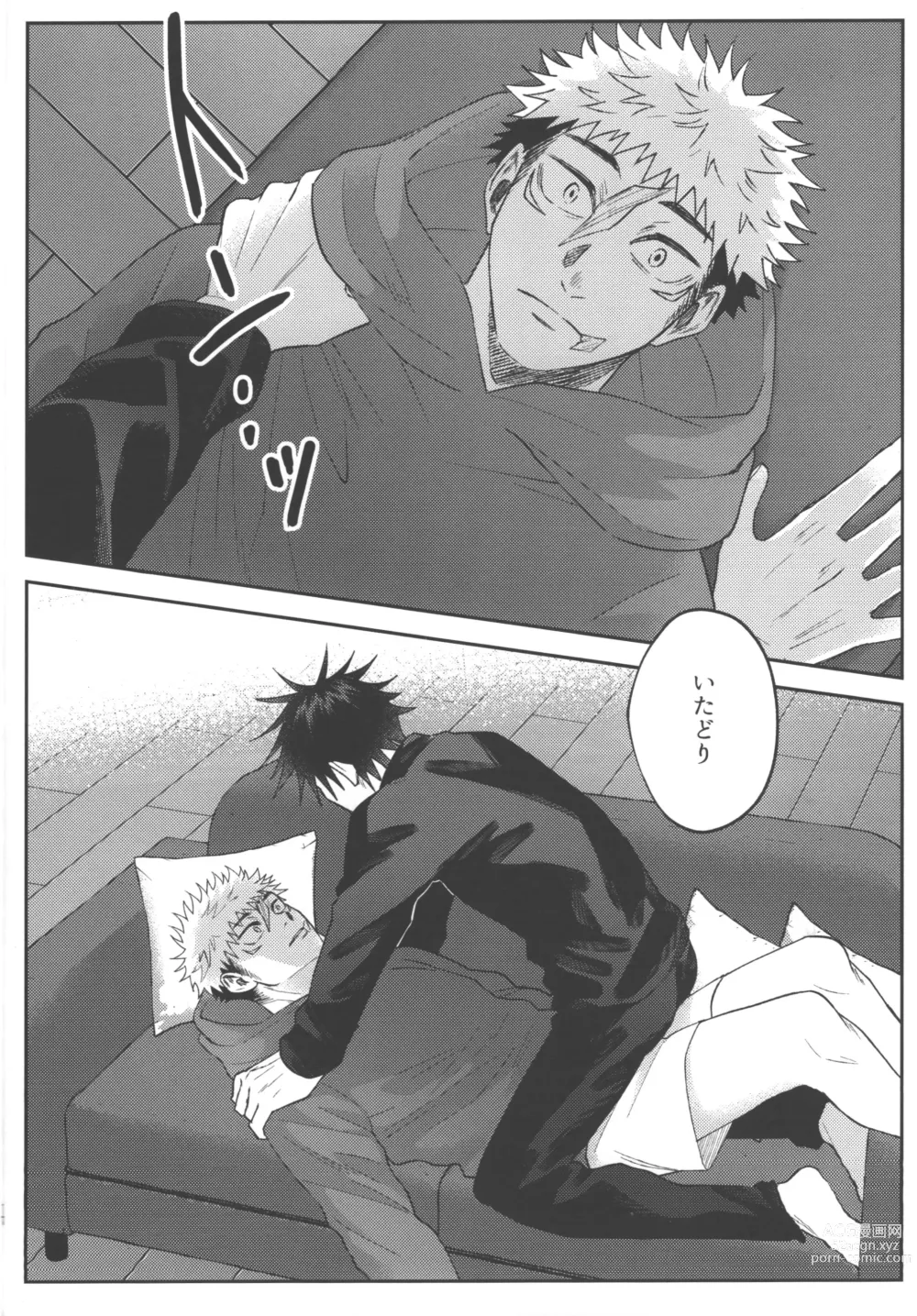 Page 15 of doujinshi Konya, Issho ni - Lets stay together tonight.