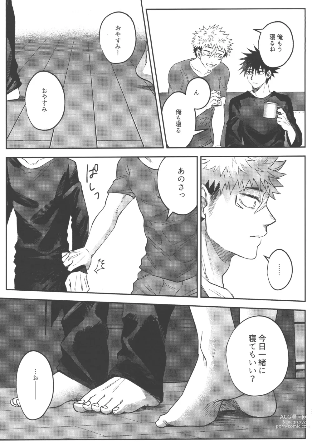 Page 36 of doujinshi Konya, Issho ni - Lets stay together tonight.