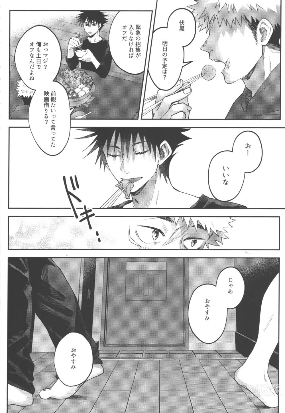 Page 5 of doujinshi Konya, Issho ni - Lets stay together tonight.