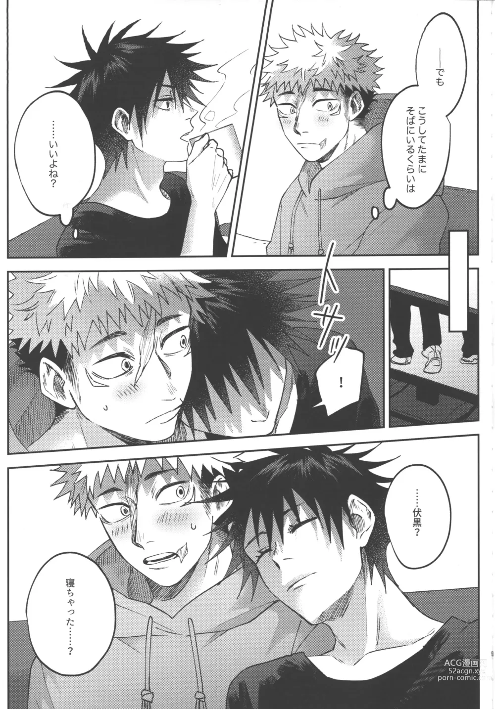 Page 8 of doujinshi Konya, Issho ni - Lets stay together tonight.