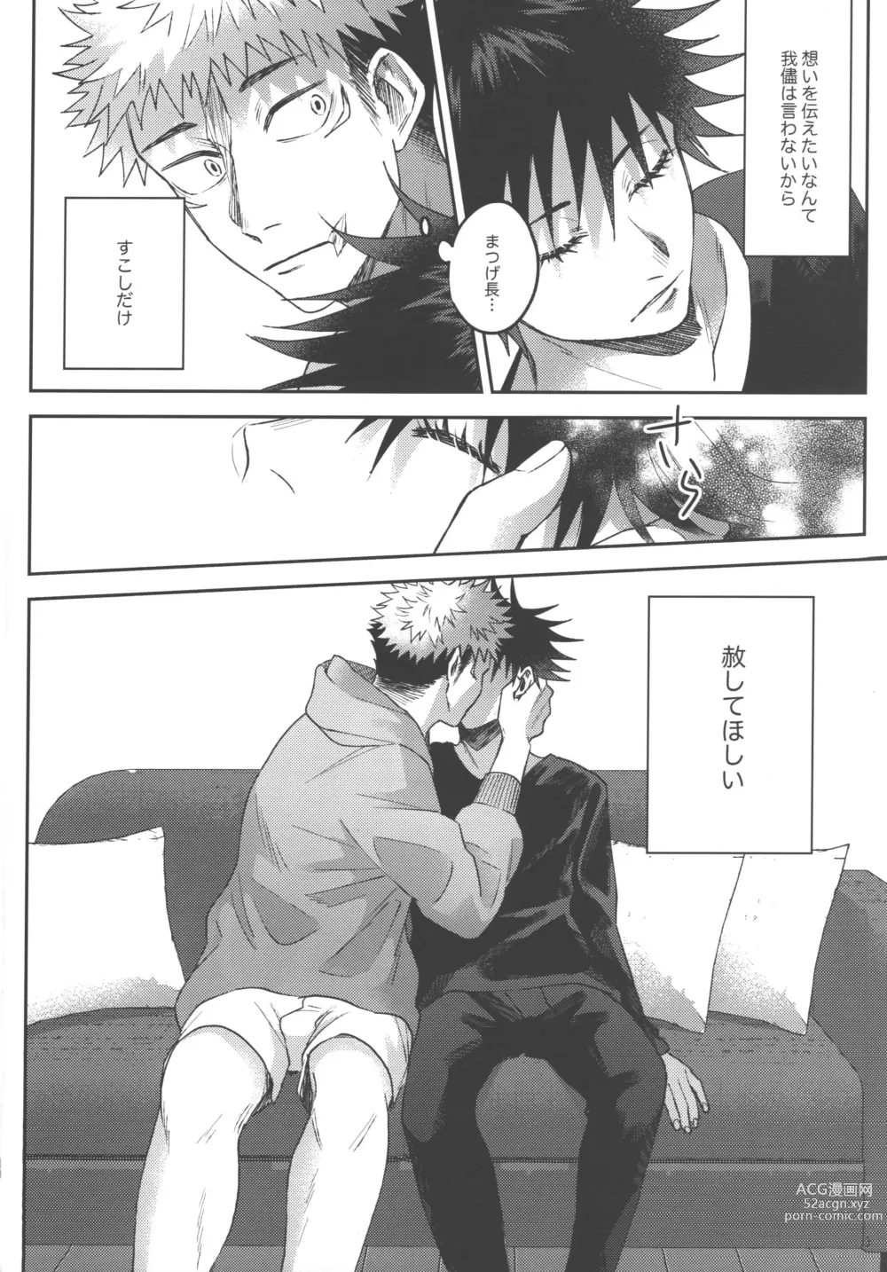 Page 9 of doujinshi Konya, Issho ni - Lets stay together tonight.