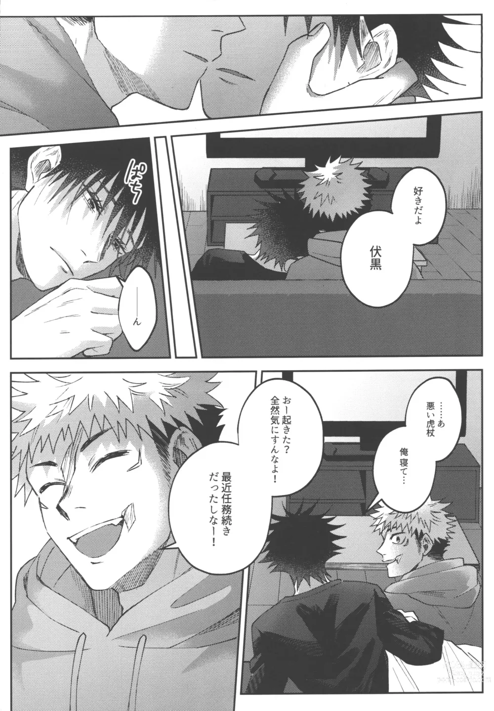 Page 10 of doujinshi Konya, Issho ni - Lets stay together tonight.