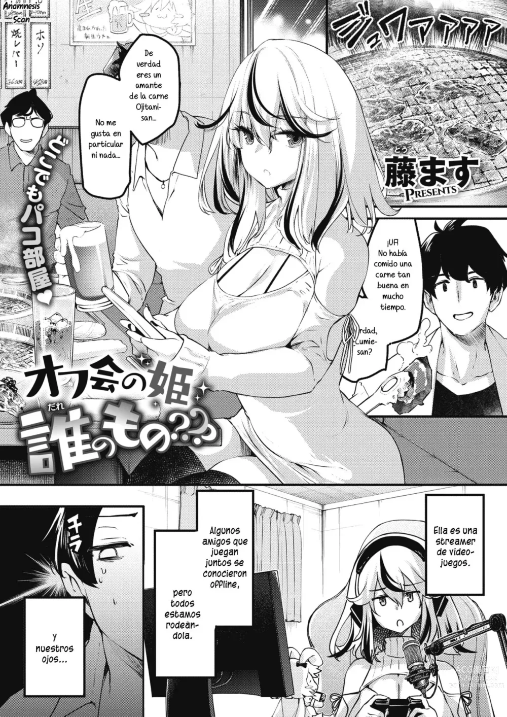 Page 1 of manga Ofu-kai no Hime Dare no Mono???