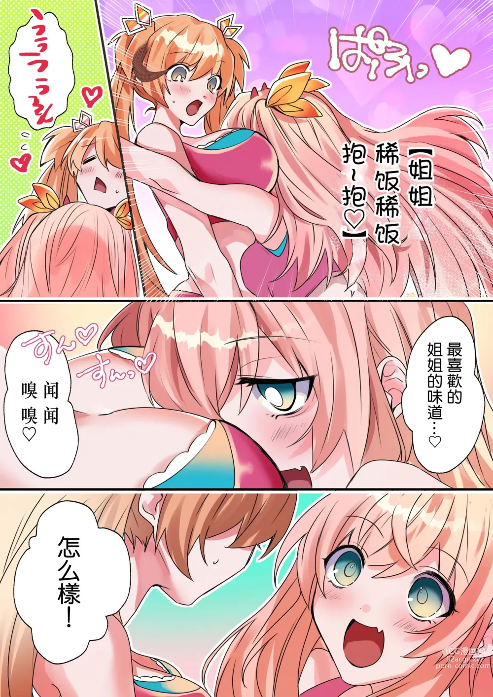 Page 12 of doujinshi Imouto Work