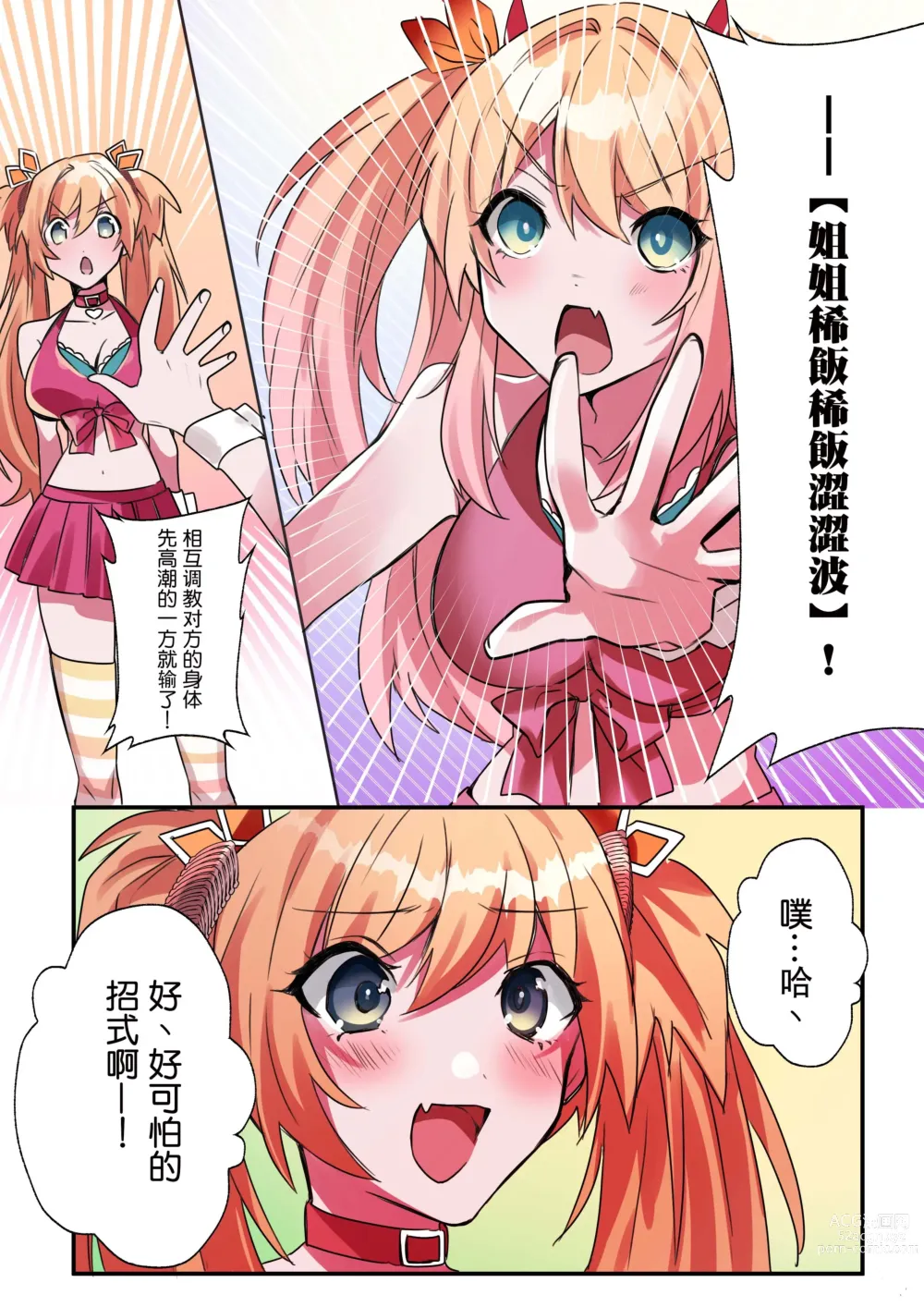 Page 18 of doujinshi Imouto Work