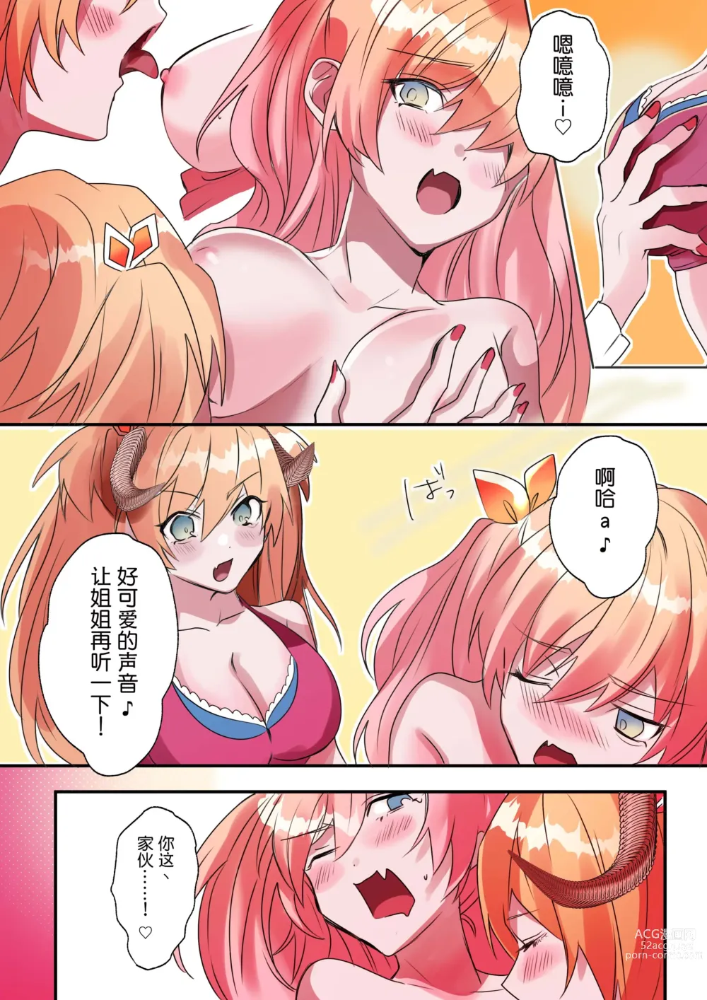 Page 20 of doujinshi Imouto Work