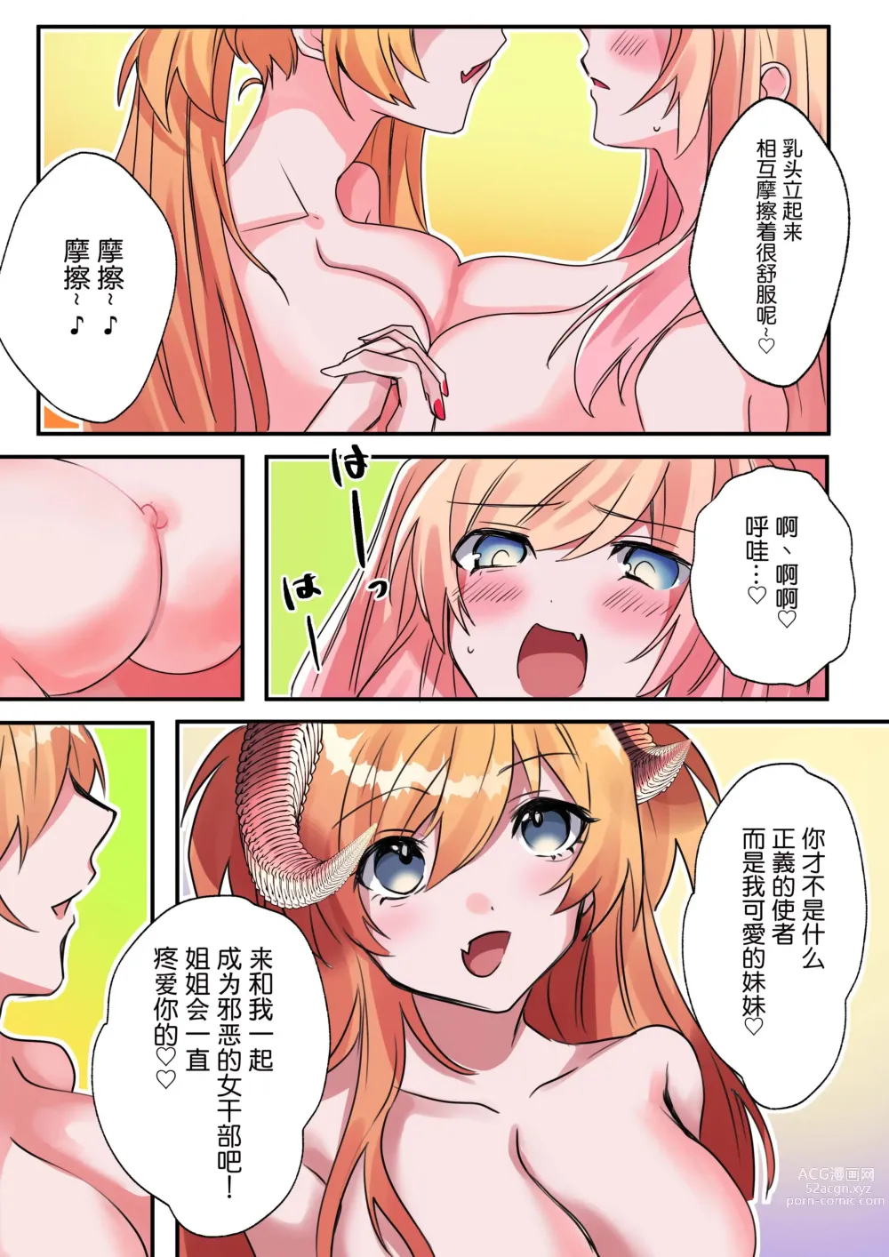 Page 27 of doujinshi Imouto Work