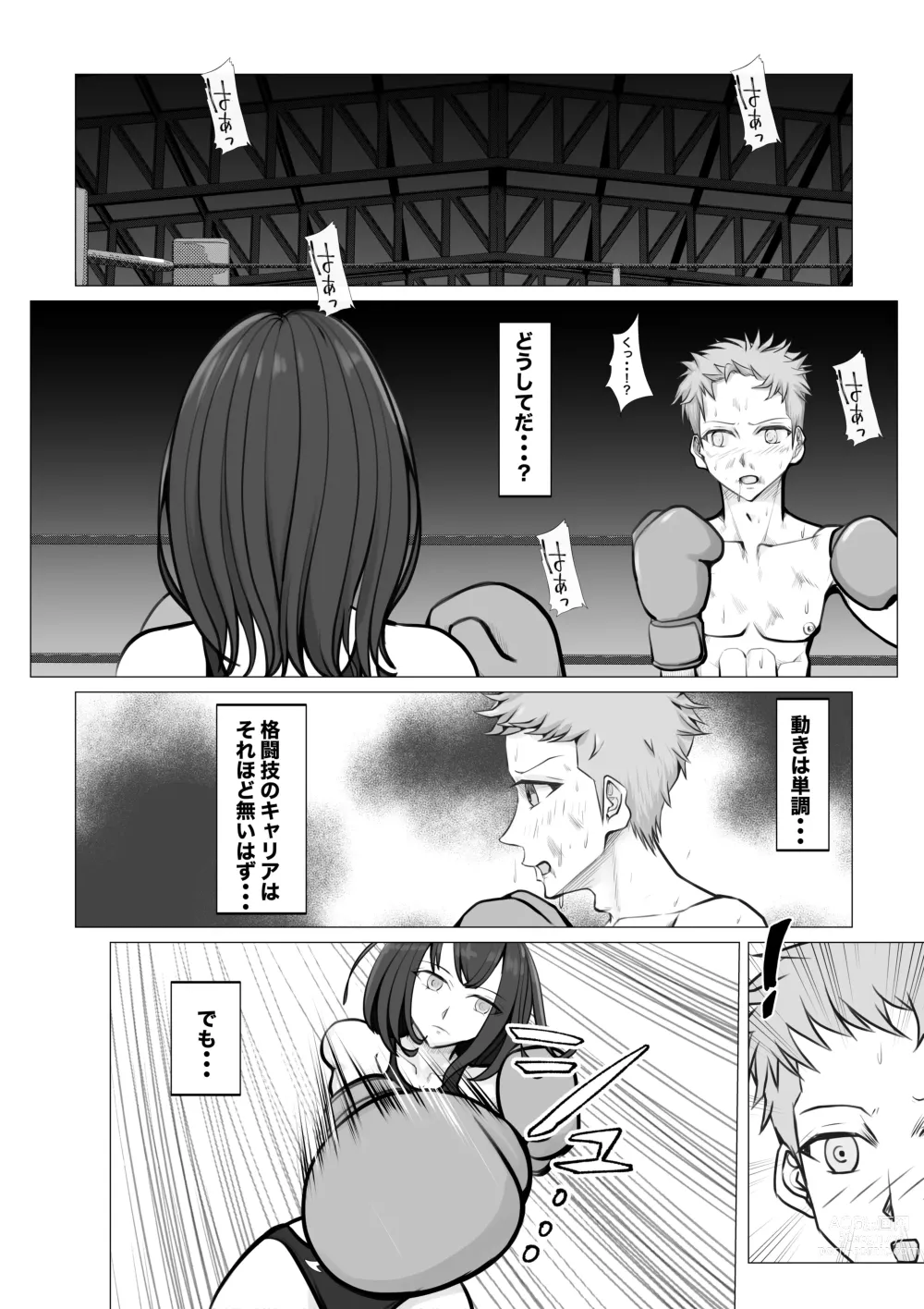 Page 3 of doujinshi Shin Joshi Seito-kai to no Tatakai 2