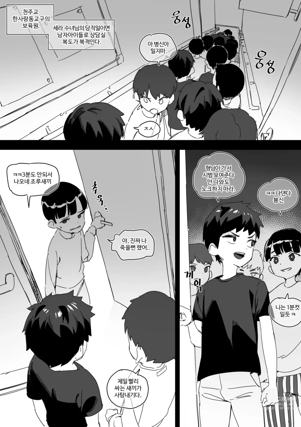 Page 15 of doujinshi 2023 04 특별편 모음