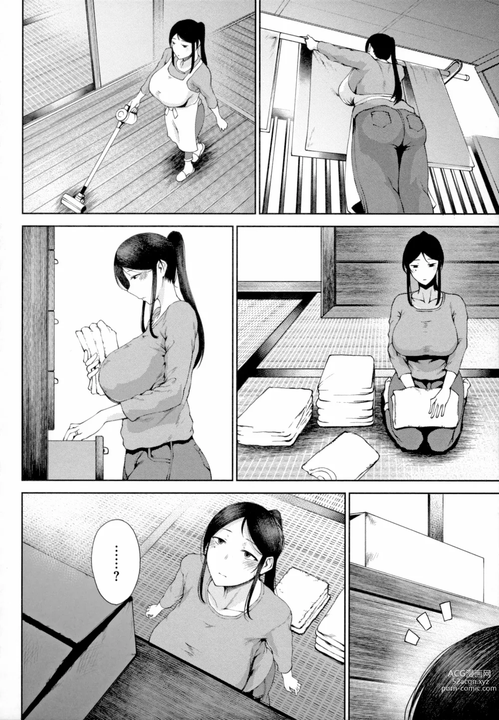 Page 155 of manga Jun Ai