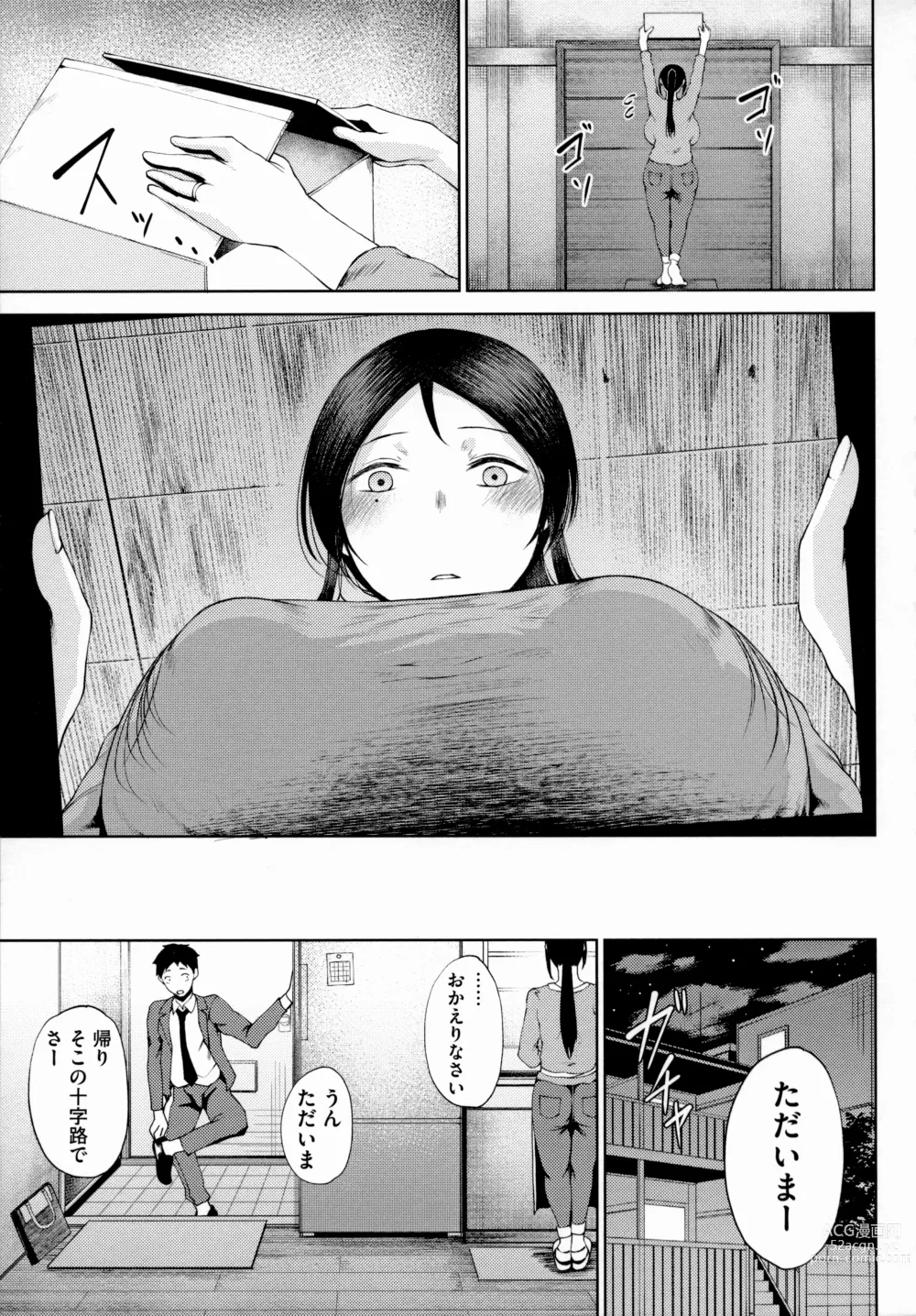 Page 156 of manga Jun Ai