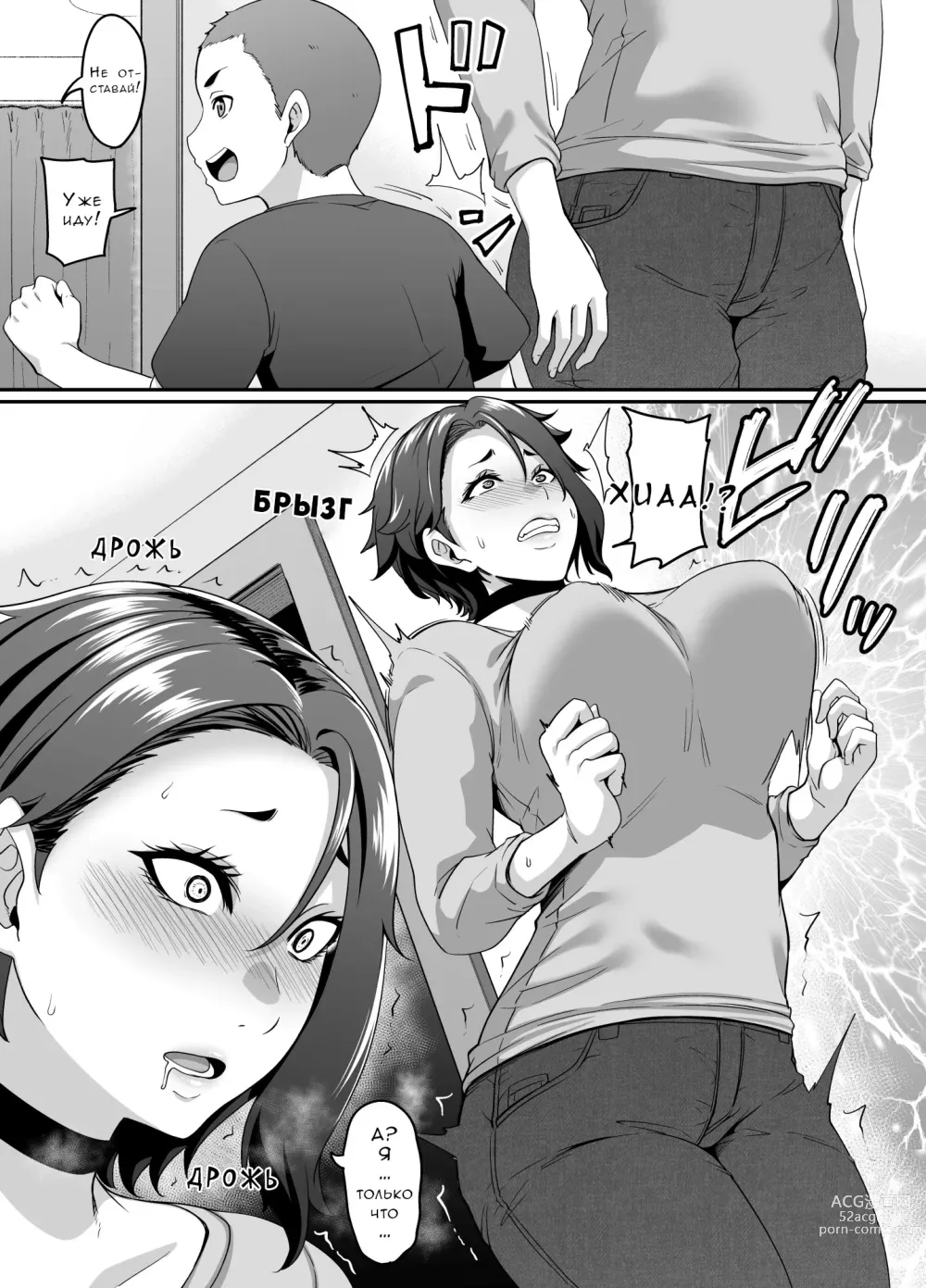 Page 5 of doujinshi Musuko no Tomodachi (← Incubus) ni Miryou Sareta YanMama wa Mesu ni Naru