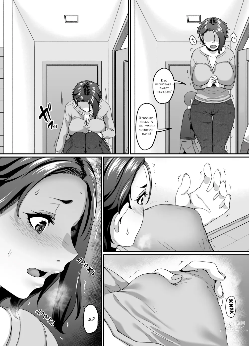 Page 6 of doujinshi Musuko no Tomodachi (← Incubus) ni Miryou Sareta YanMama wa Mesu ni Naru