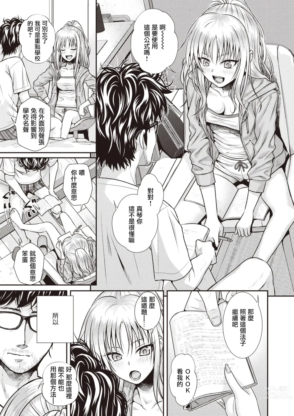 Page 15 of doujinshi Bacchus no Kuchizuke