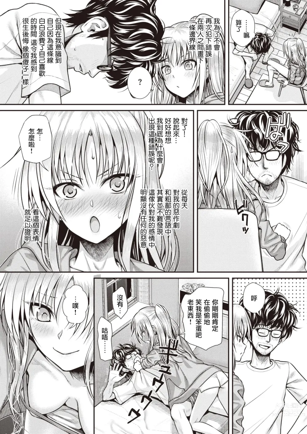 Page 21 of doujinshi Bacchus no Kuchizuke