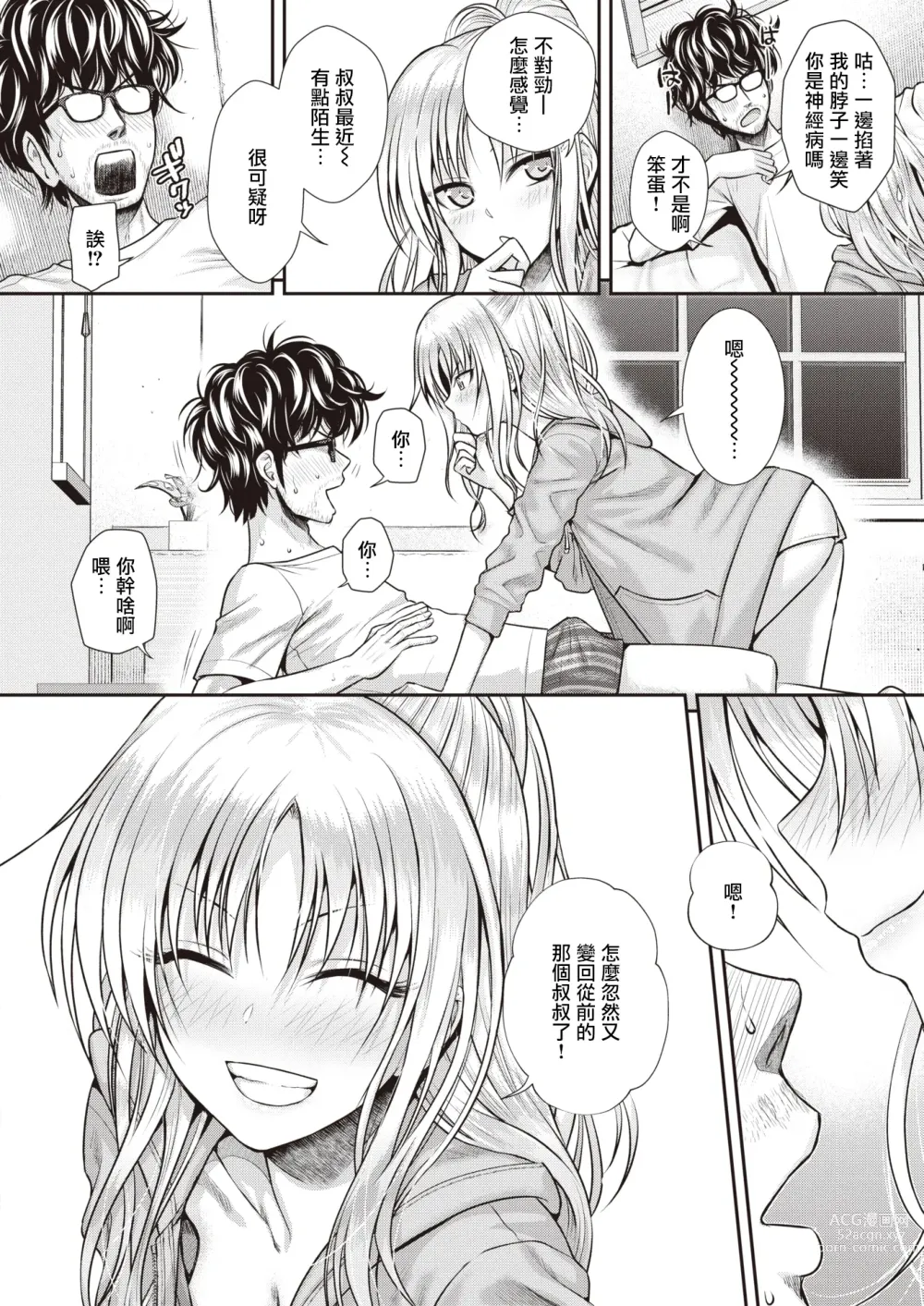 Page 22 of doujinshi Bacchus no Kuchizuke