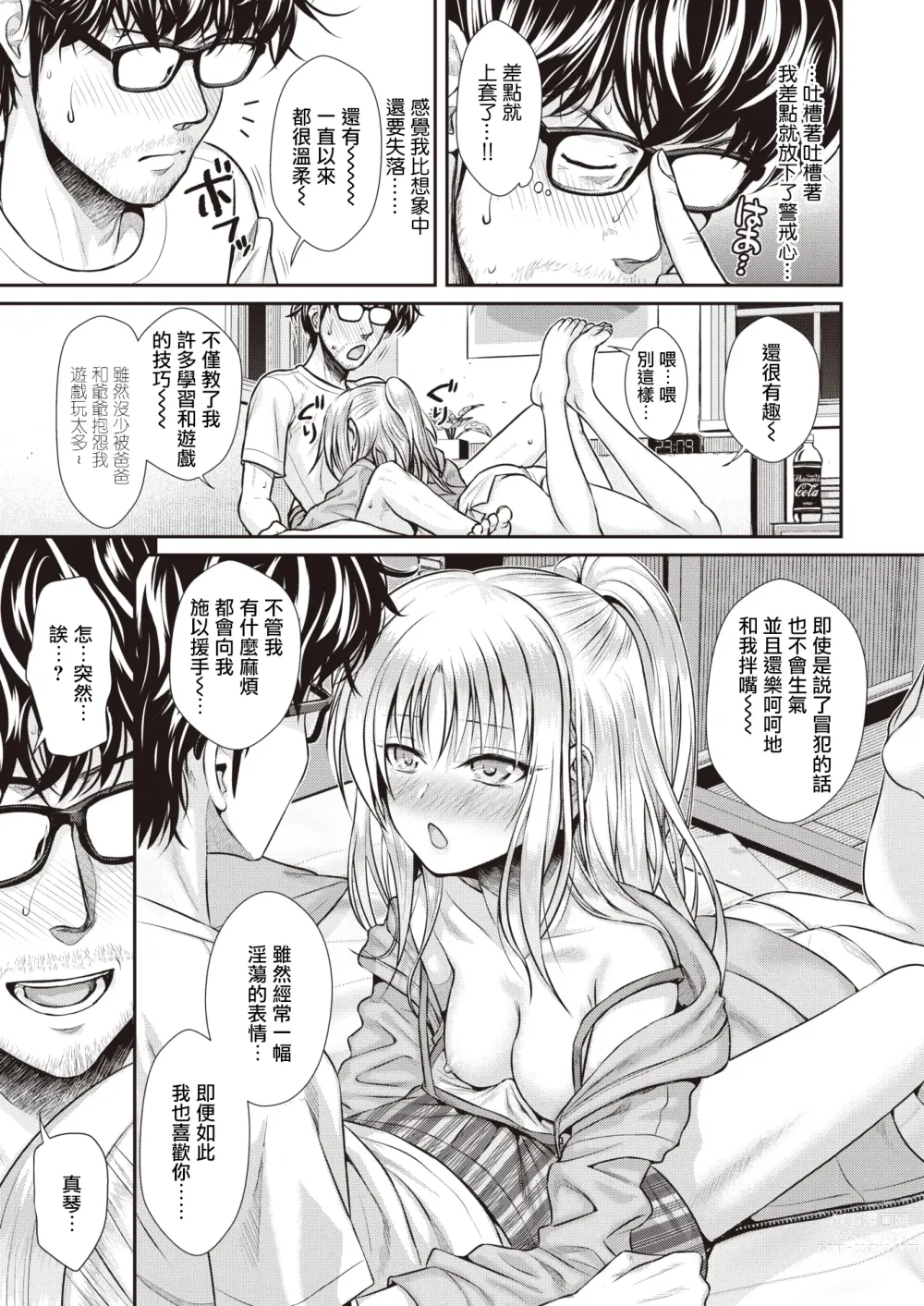 Page 29 of doujinshi Bacchus no Kuchizuke