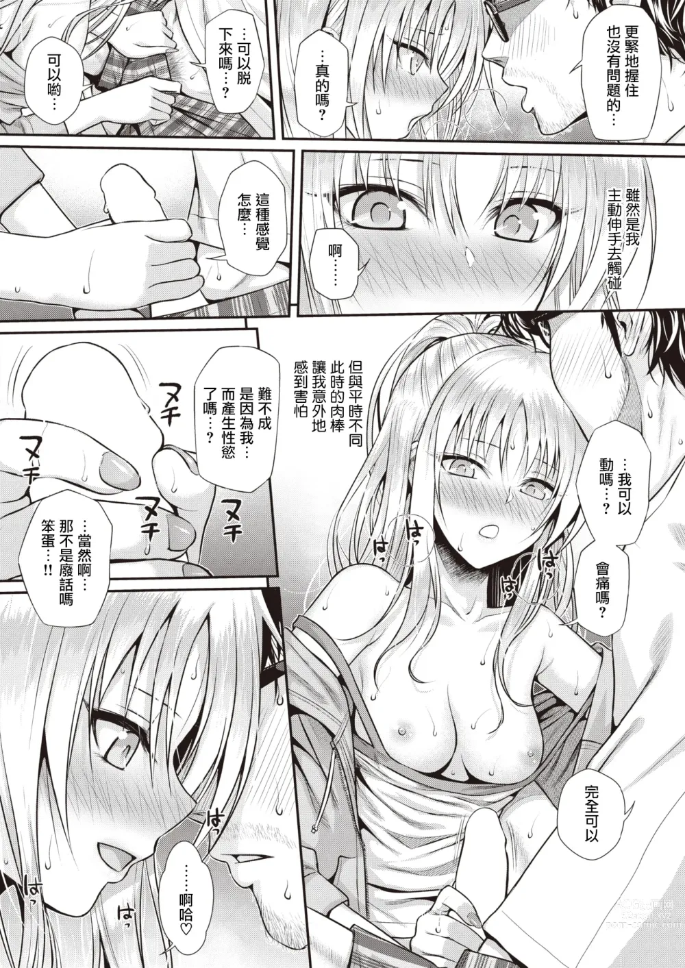 Page 36 of doujinshi Bacchus no Kuchizuke