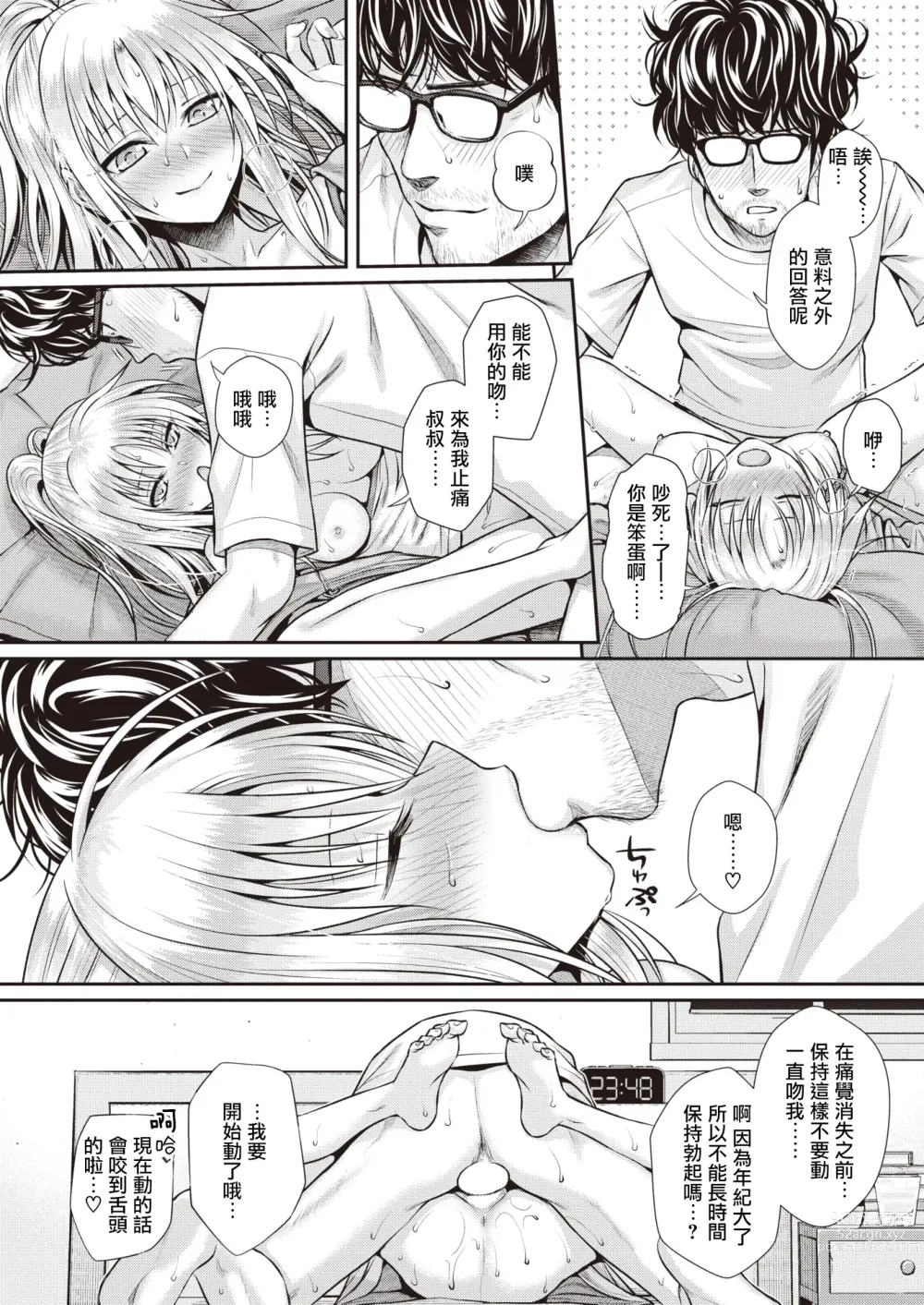 Page 40 of doujinshi Bacchus no Kuchizuke