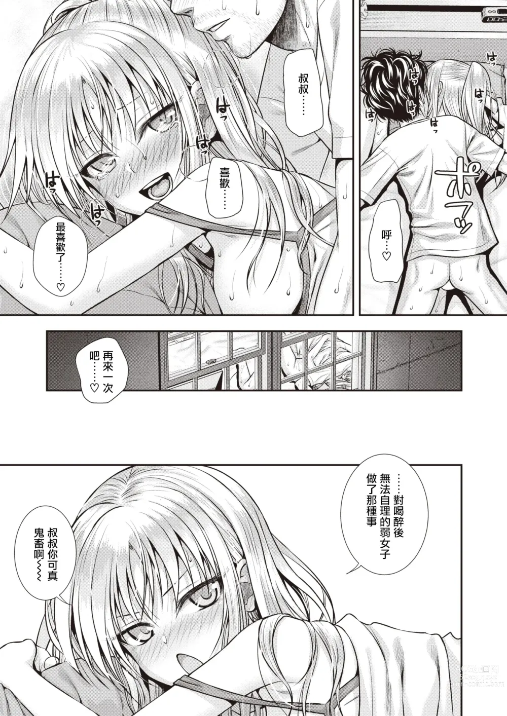 Page 50 of doujinshi Bacchus no Kuchizuke