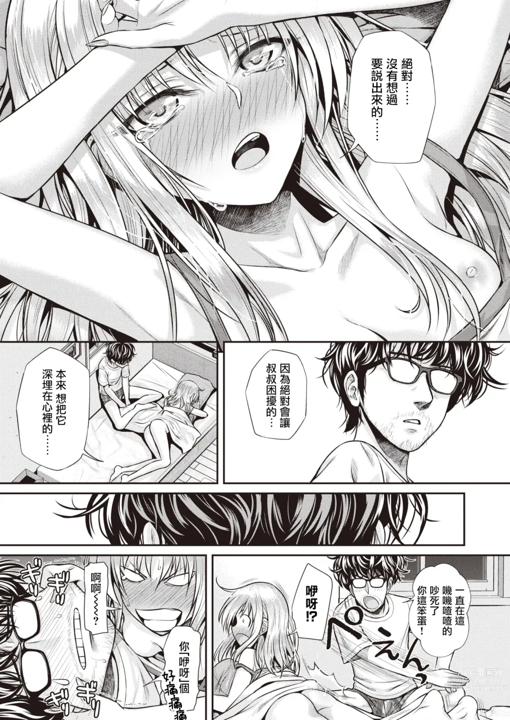 Page 52 of doujinshi Bacchus no Kuchizuke