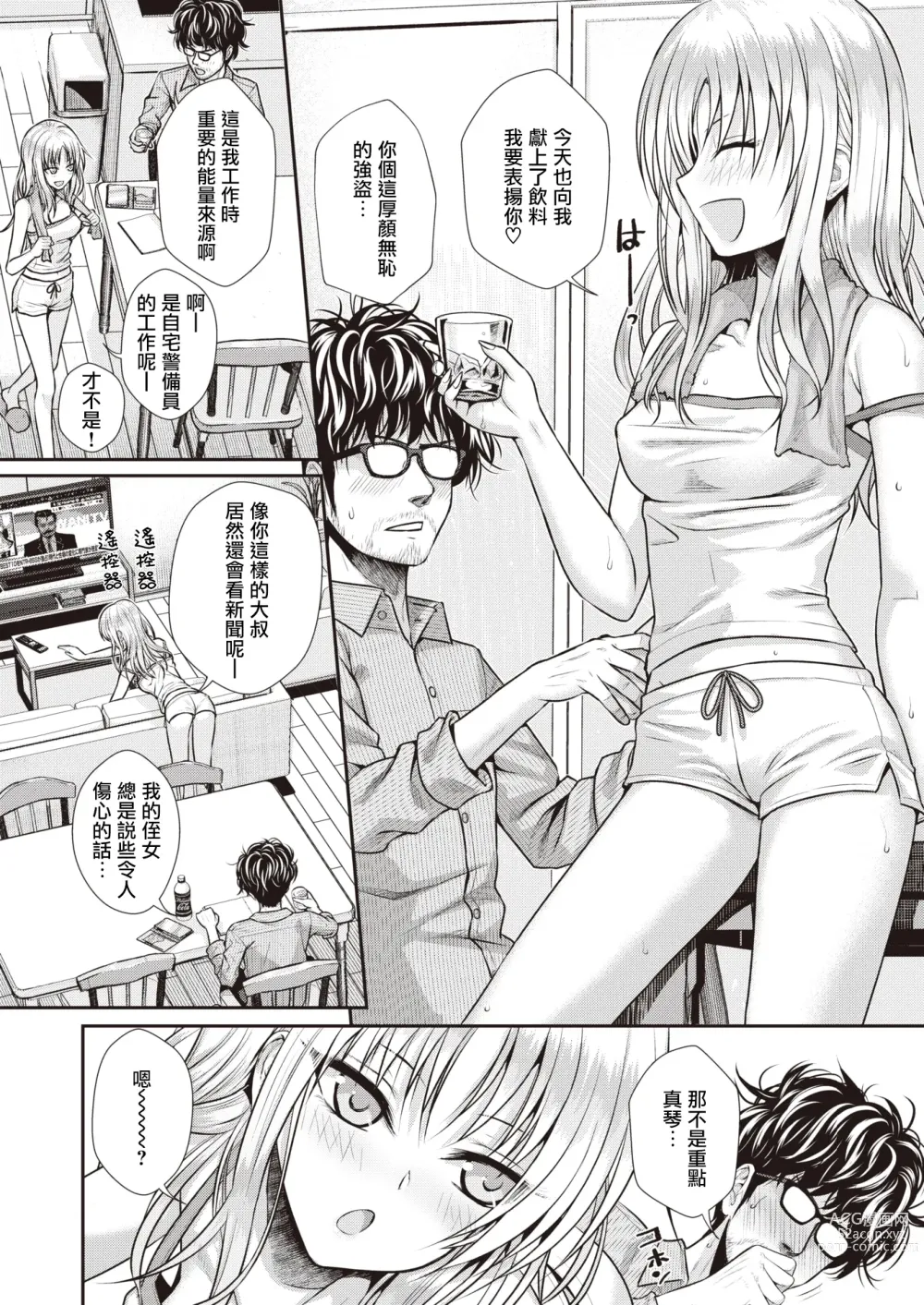 Page 8 of doujinshi Bacchus no Kuchizuke