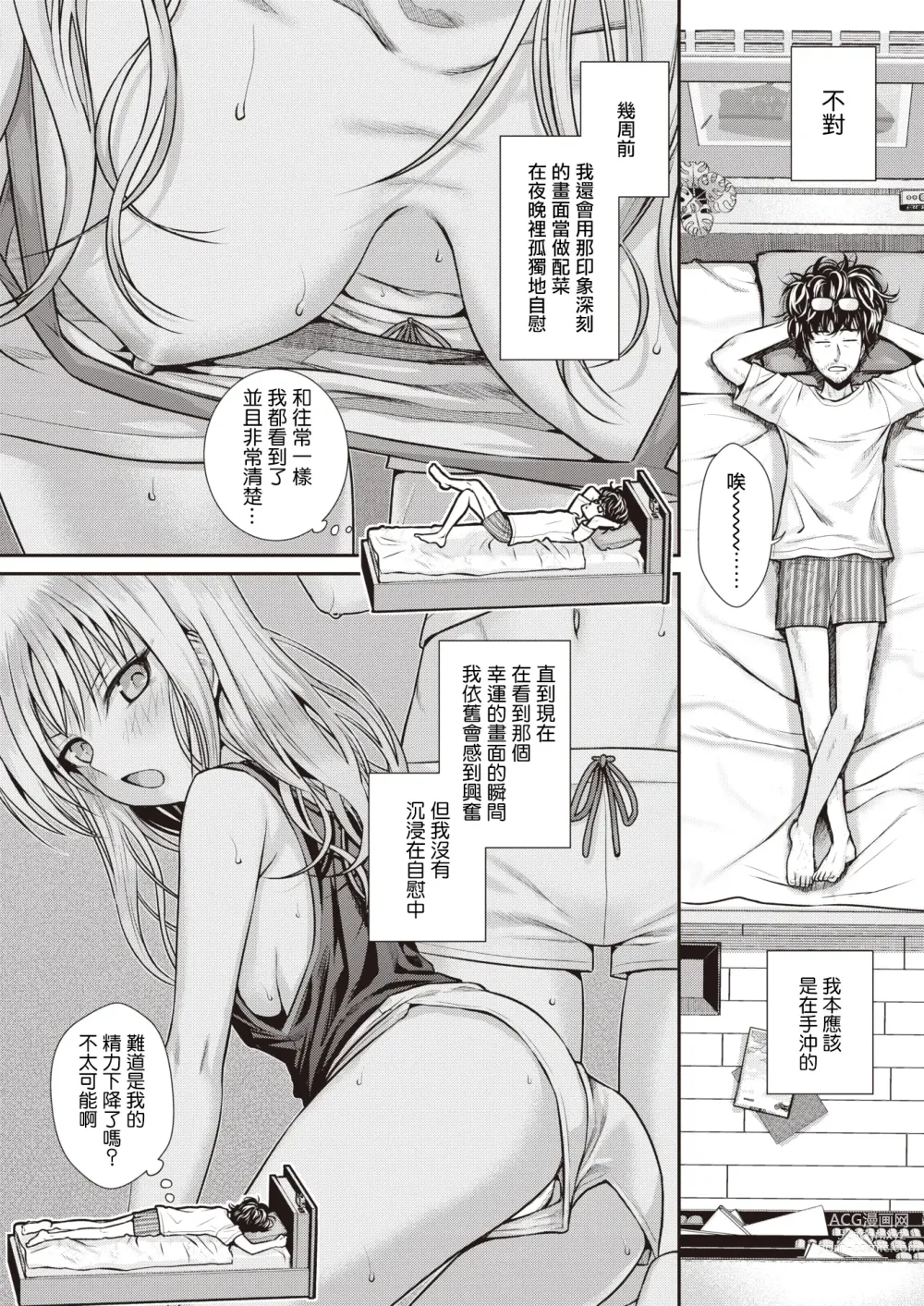 Page 10 of doujinshi Bacchus no Kuchizuke