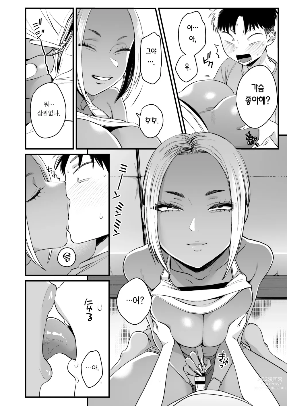 Page 17 of doujinshi 계기는 여름 방학