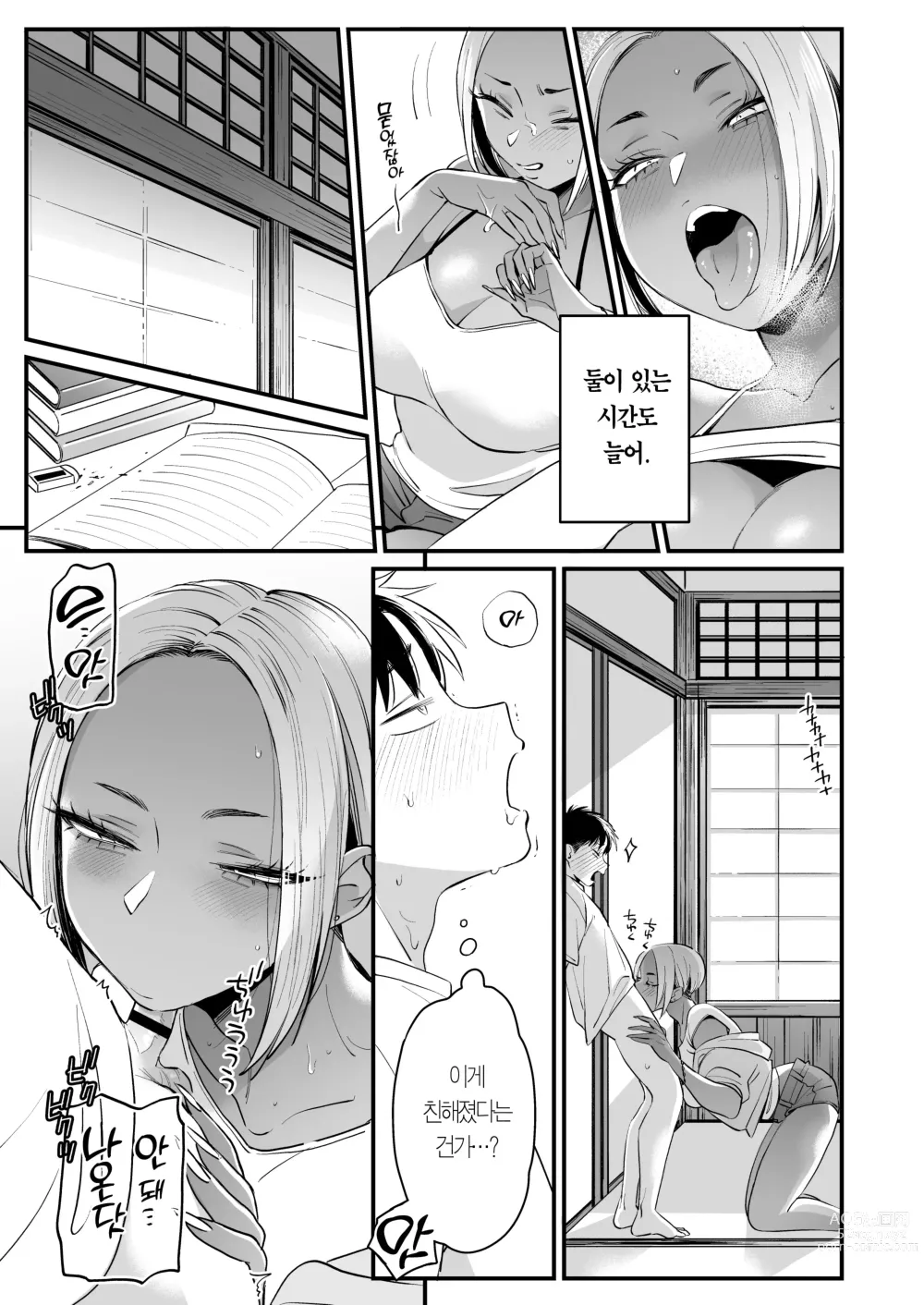 Page 24 of doujinshi 계기는 여름 방학