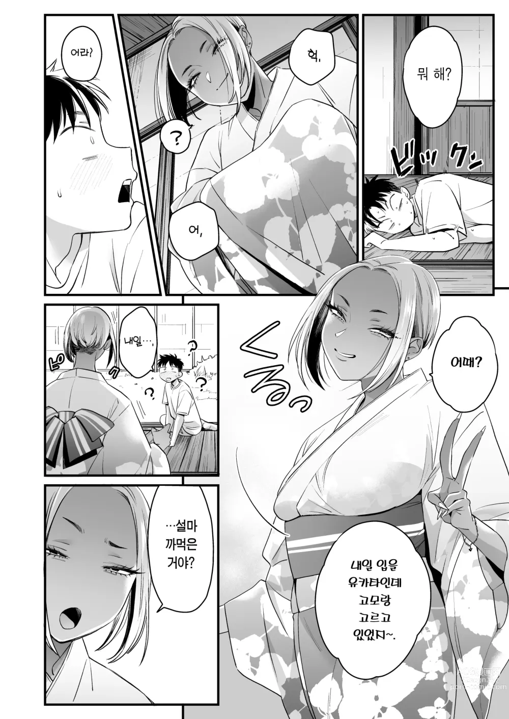 Page 33 of doujinshi 계기는 여름 방학