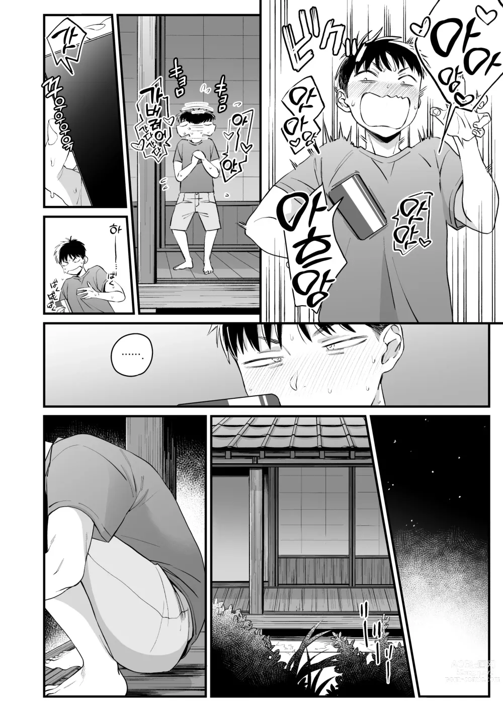 Page 5 of doujinshi 계기는 여름 방학