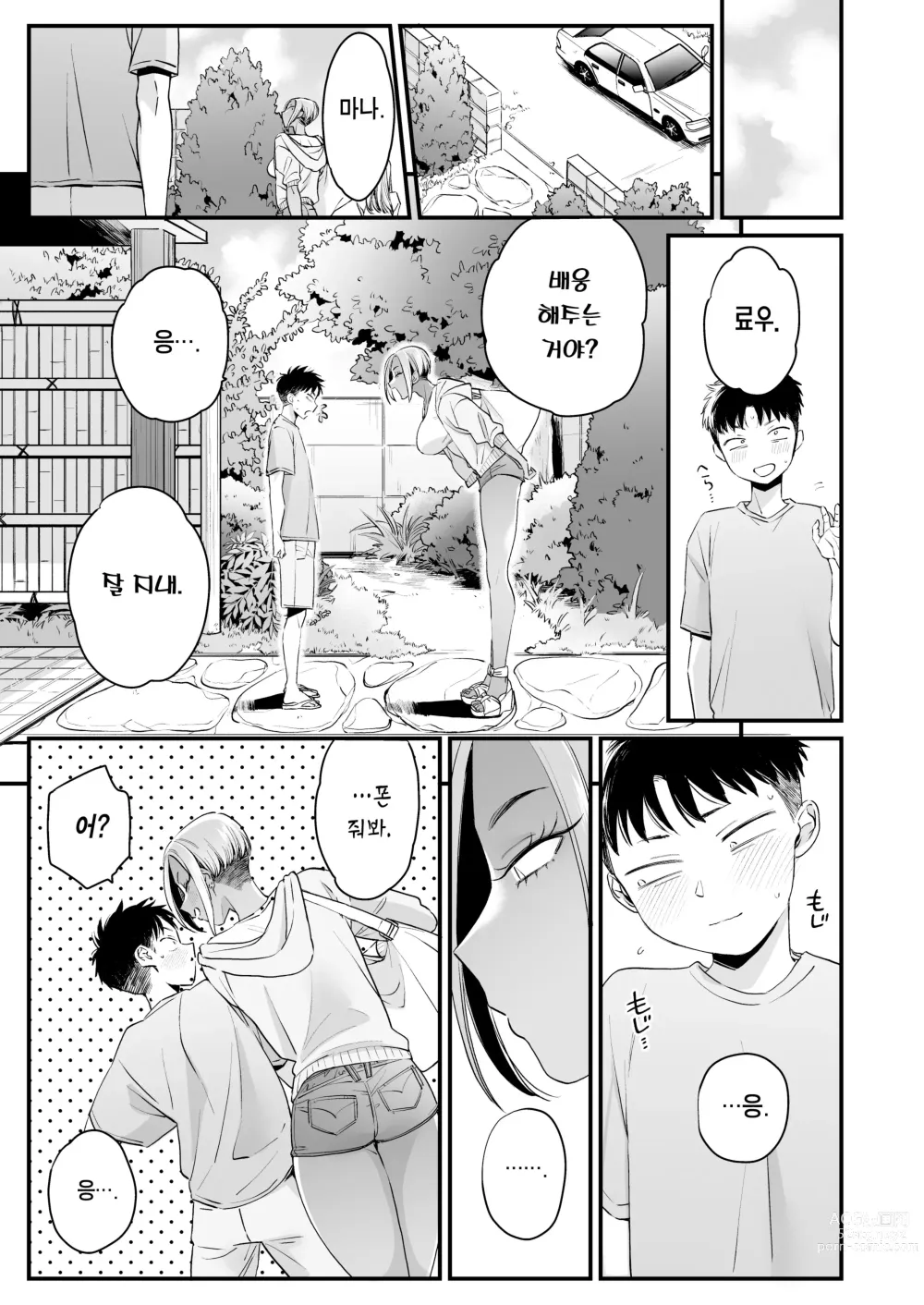 Page 60 of doujinshi 계기는 여름 방학