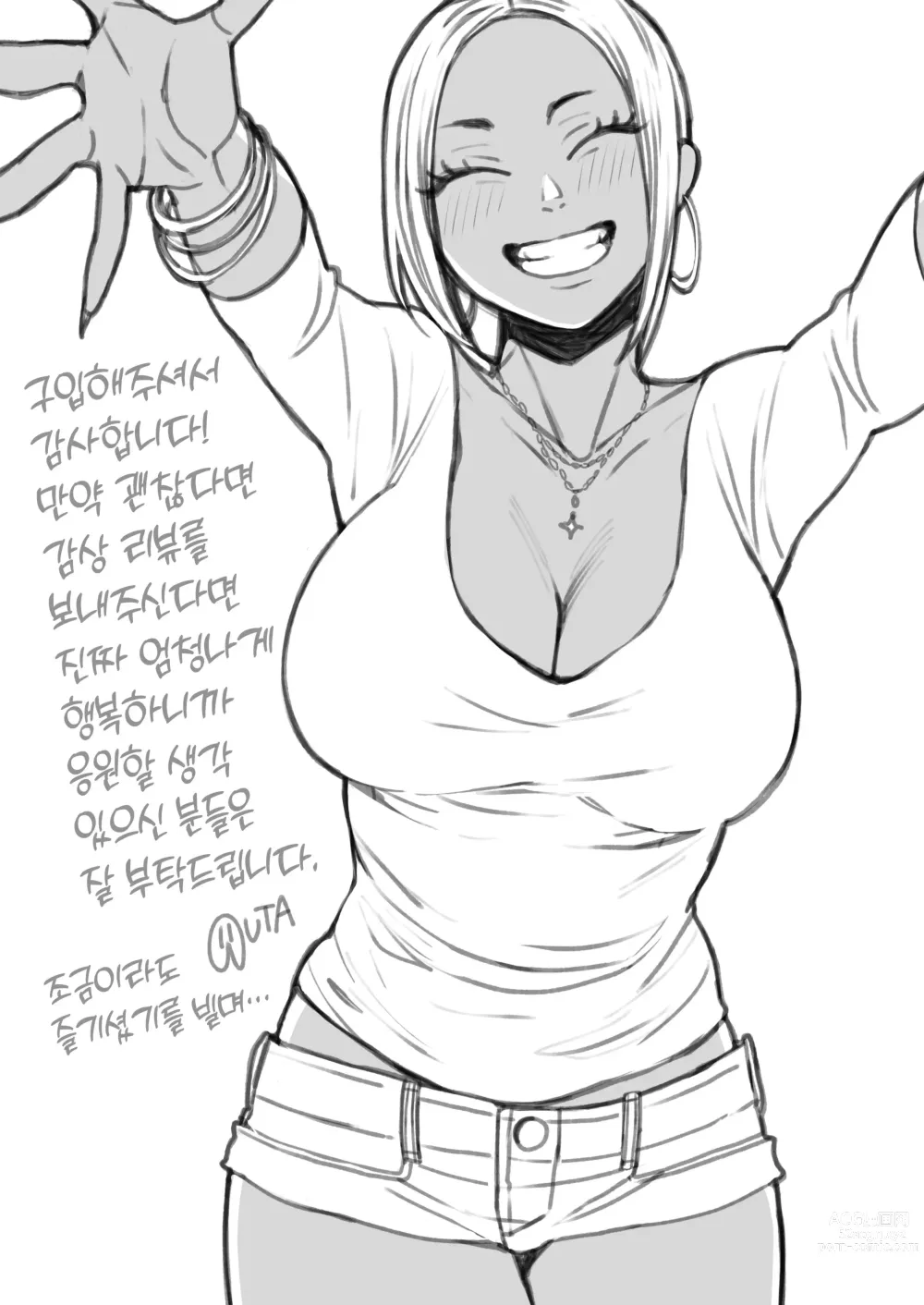 Page 62 of doujinshi 계기는 여름 방학