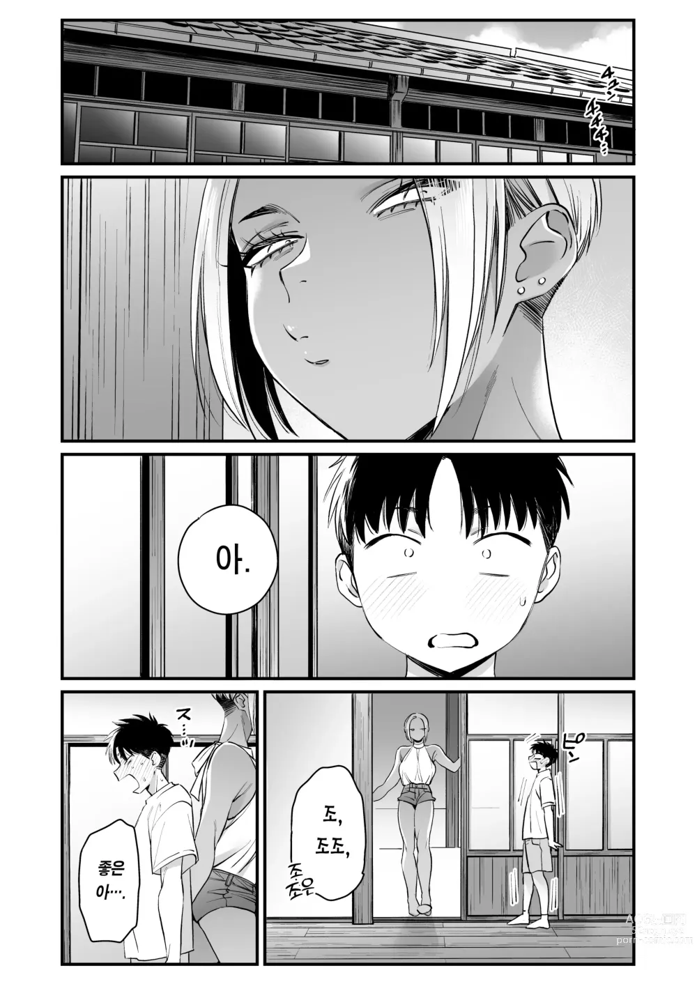 Page 10 of doujinshi 계기는 여름 방학