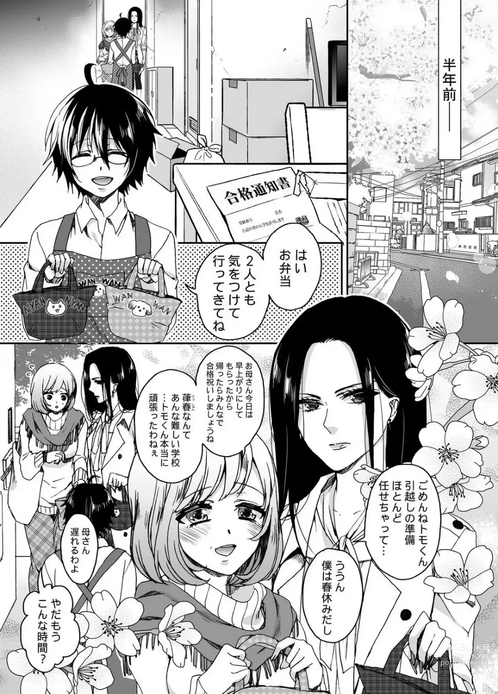 Page 143 of manga Ijimerare - Onna