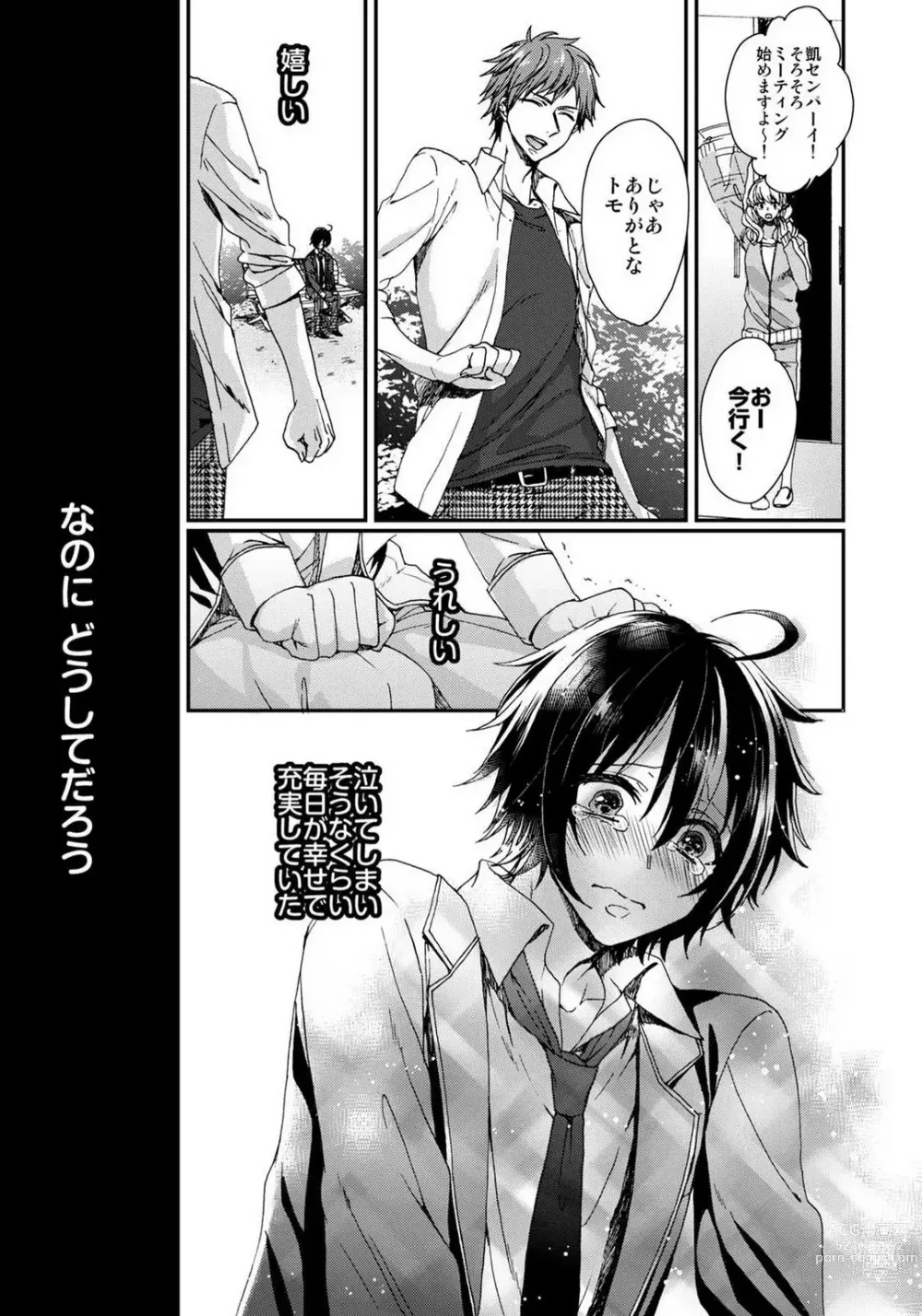 Page 201 of manga Ijimerare - Onna