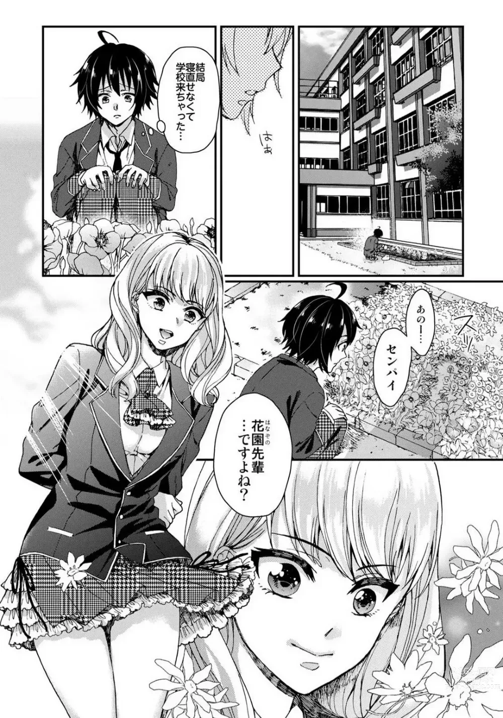 Page 211 of manga Ijimerare - Onna