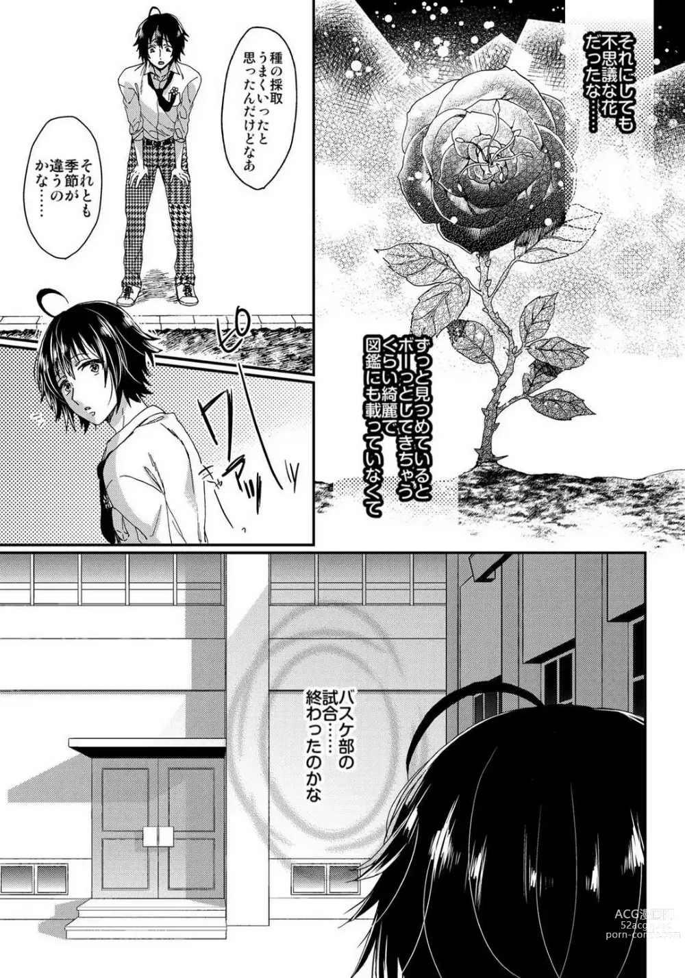 Page 248 of manga Ijimerare - Onna