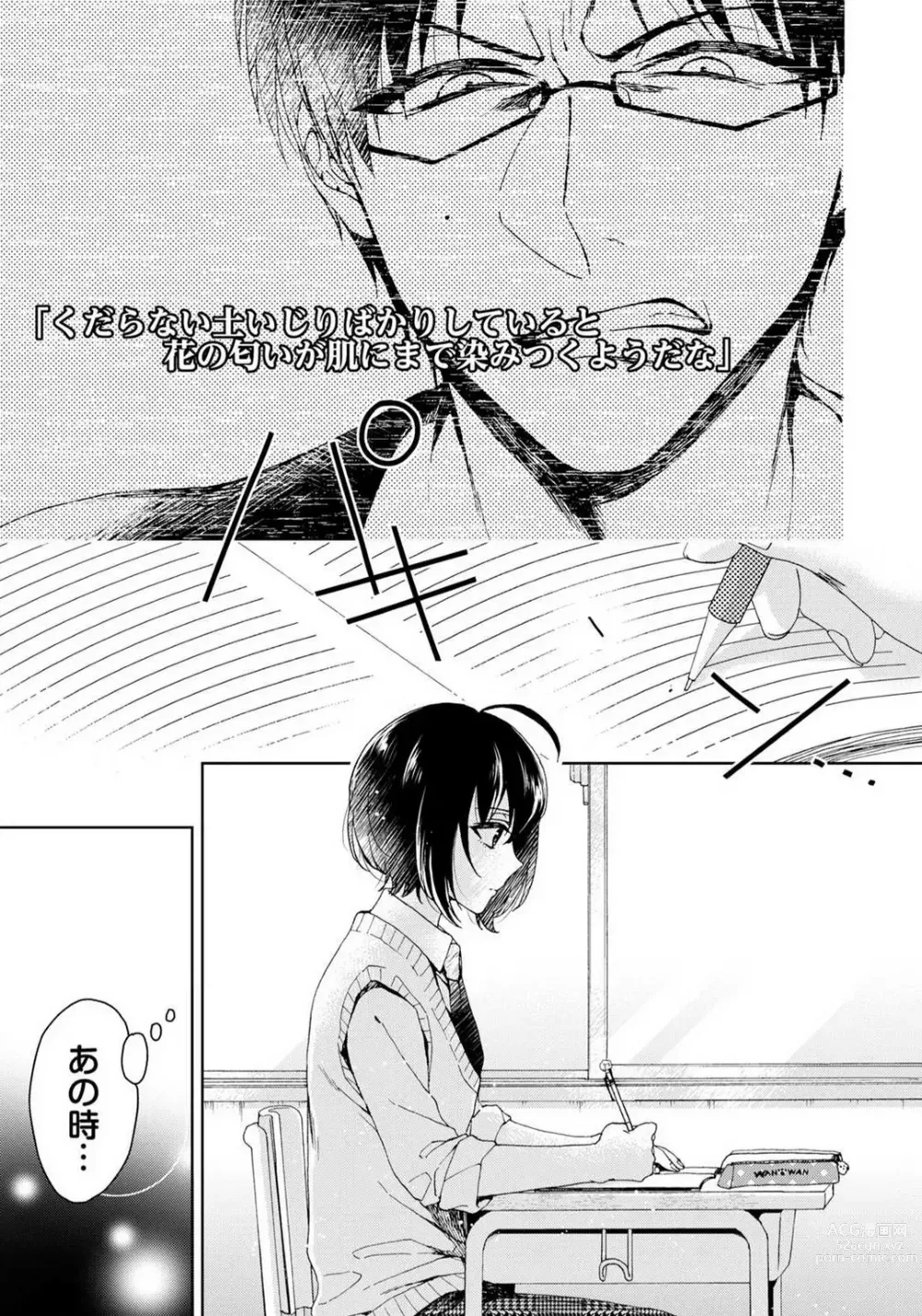 Page 329 of manga Ijimerare - Onna