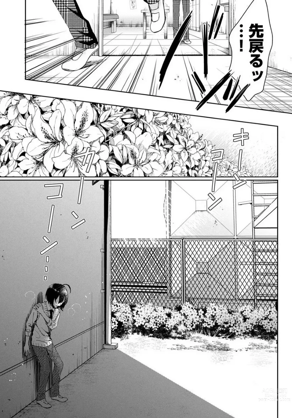 Page 342 of manga Ijimerare - Onna