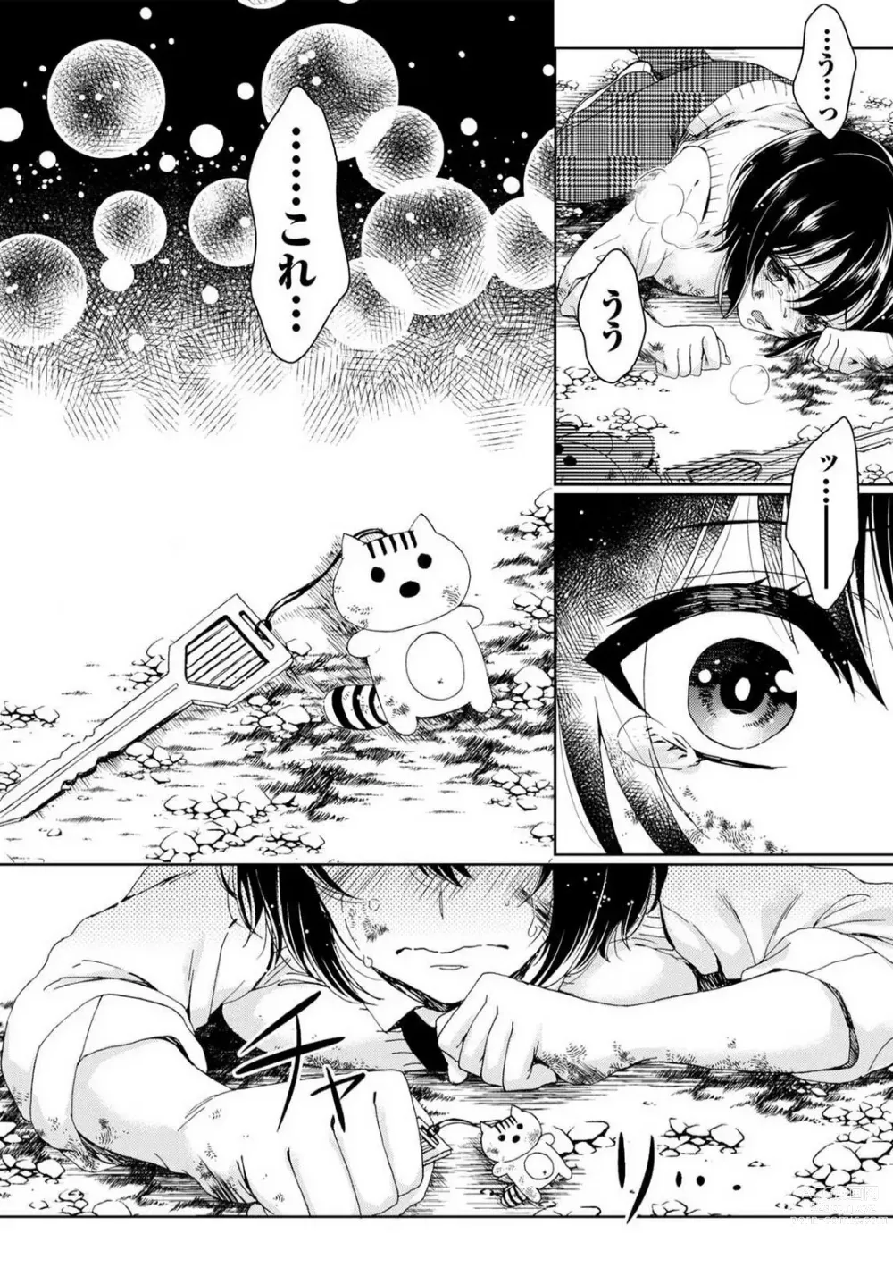 Page 348 of manga Ijimerare - Onna