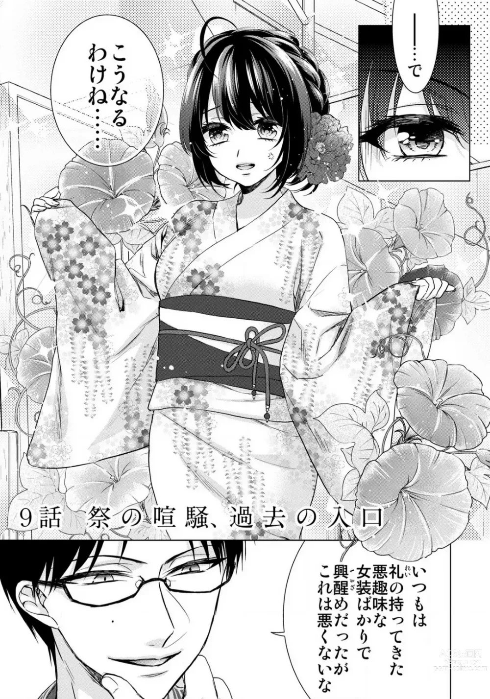 Page 483 of manga Ijimerare - Onna