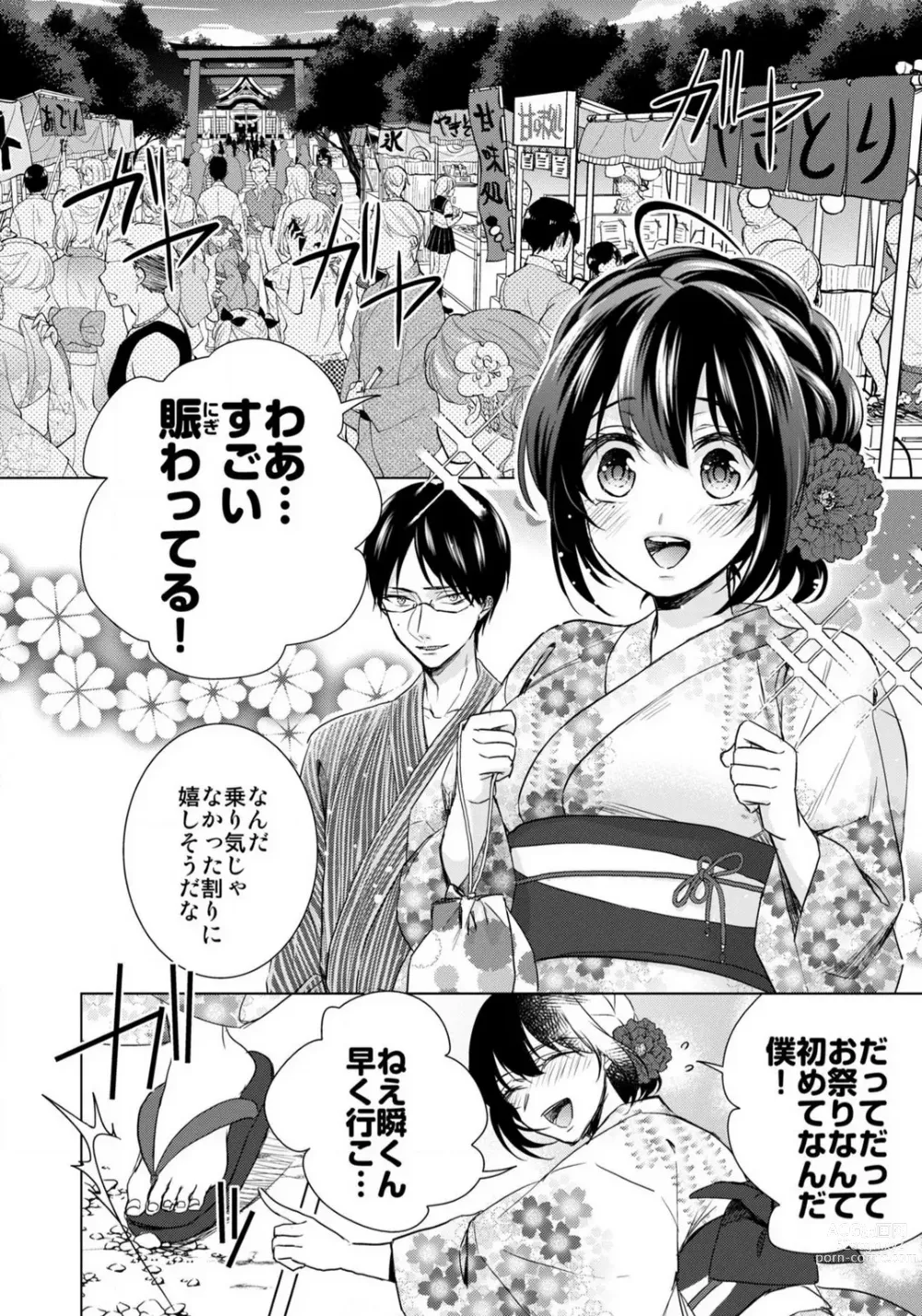 Page 485 of manga Ijimerare - Onna