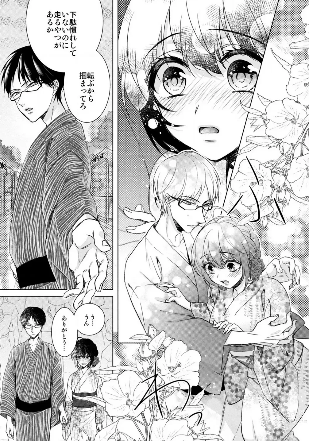 Page 486 of manga Ijimerare - Onna