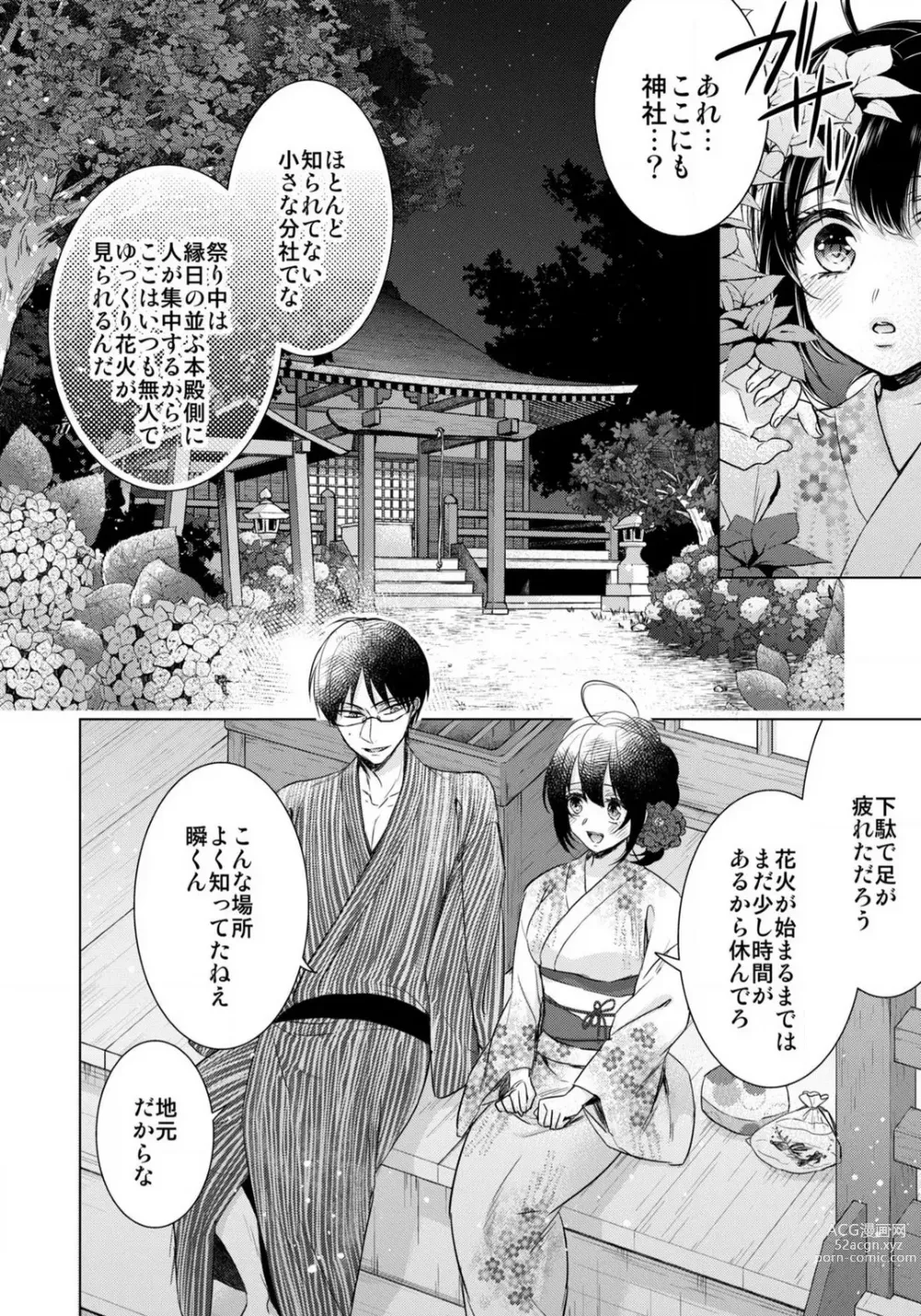 Page 495 of manga Ijimerare - Onna