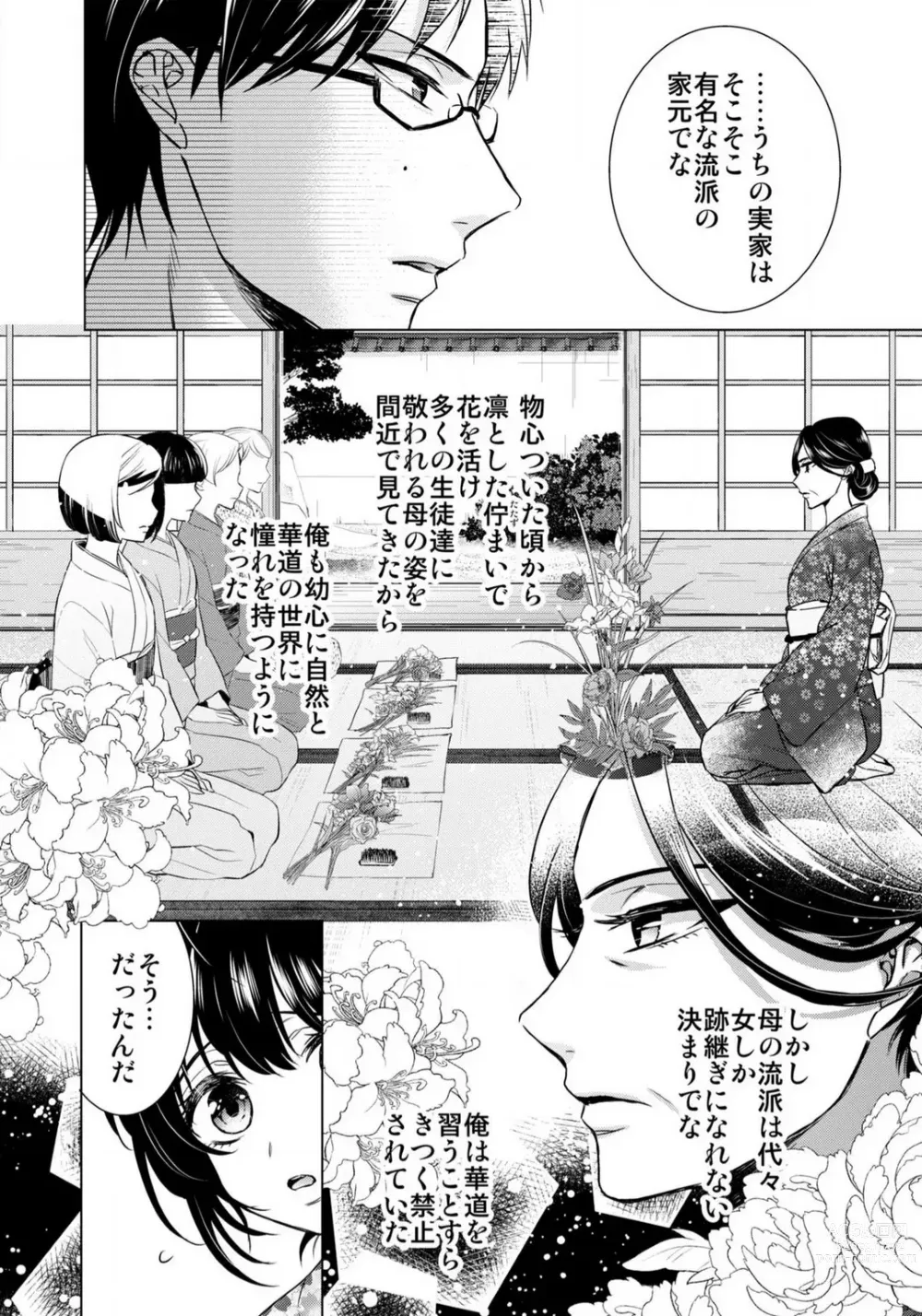 Page 515 of manga Ijimerare - Onna