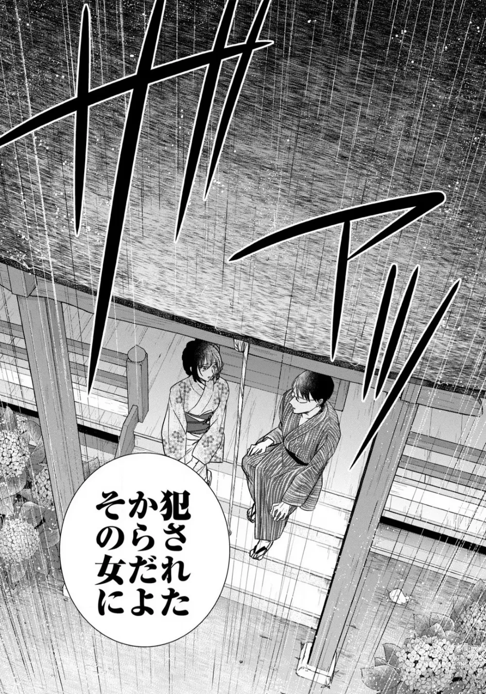 Page 518 of manga Ijimerare - Onna