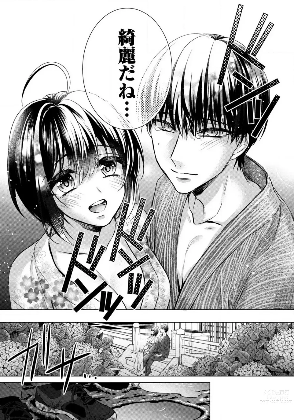 Page 583 of manga Ijimerare - Onna